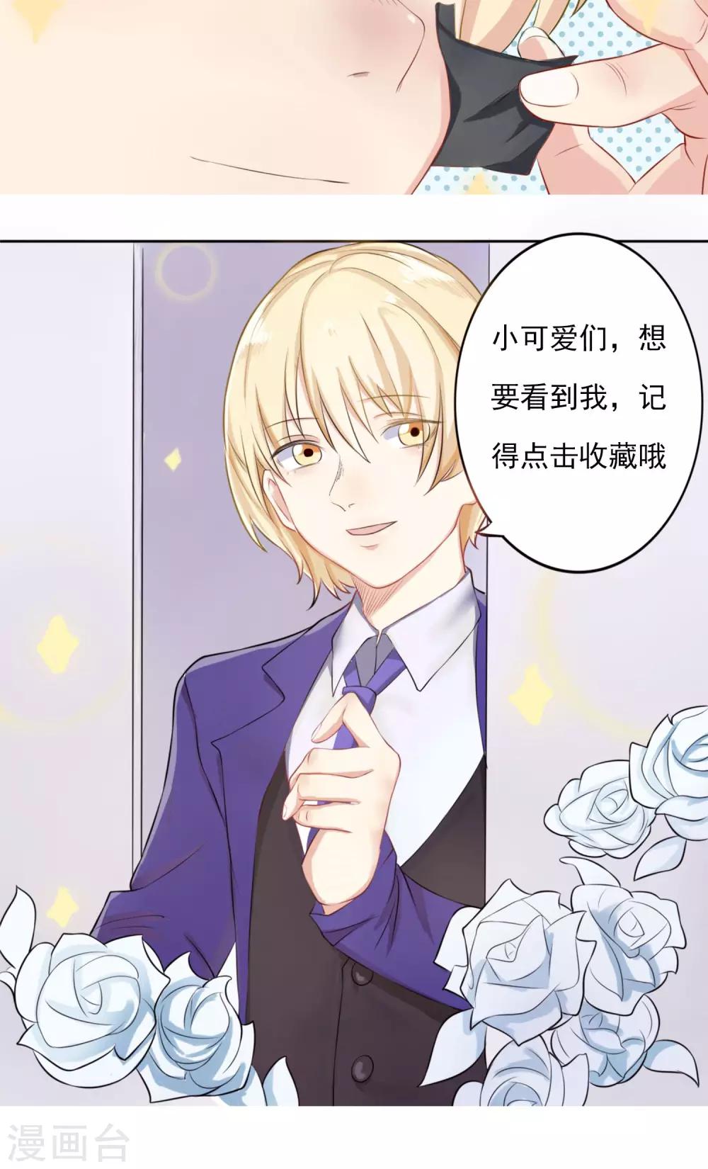 第1话 花美男的日常-第2话