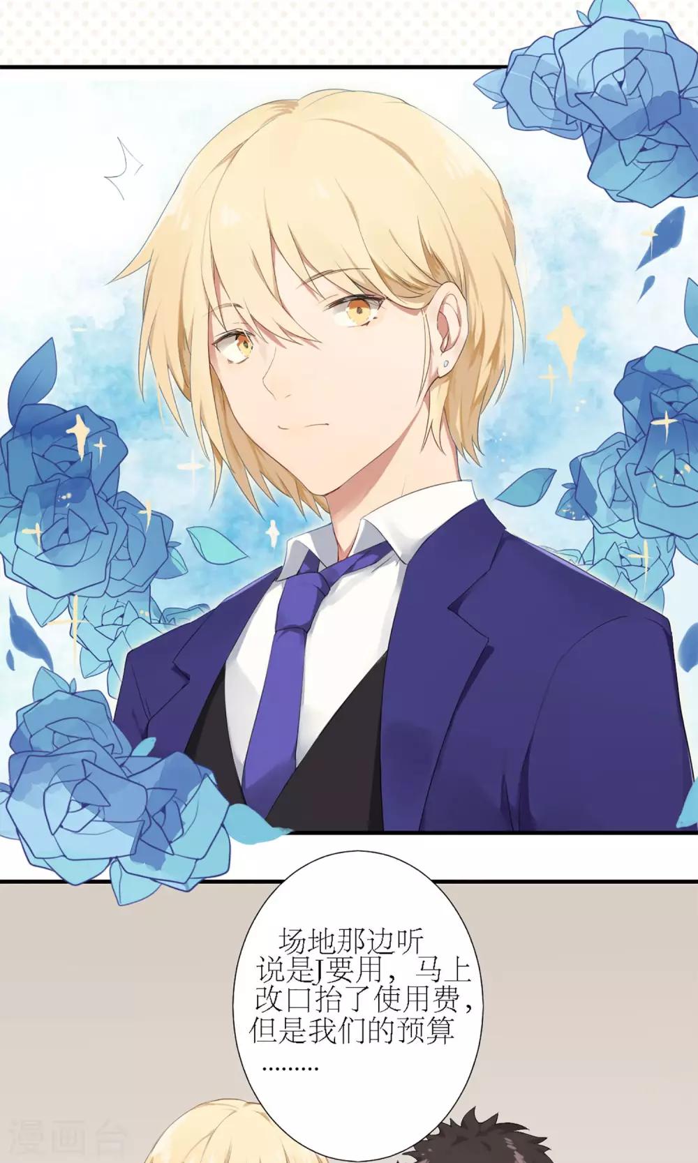 第1话 花美男的日常-第2话