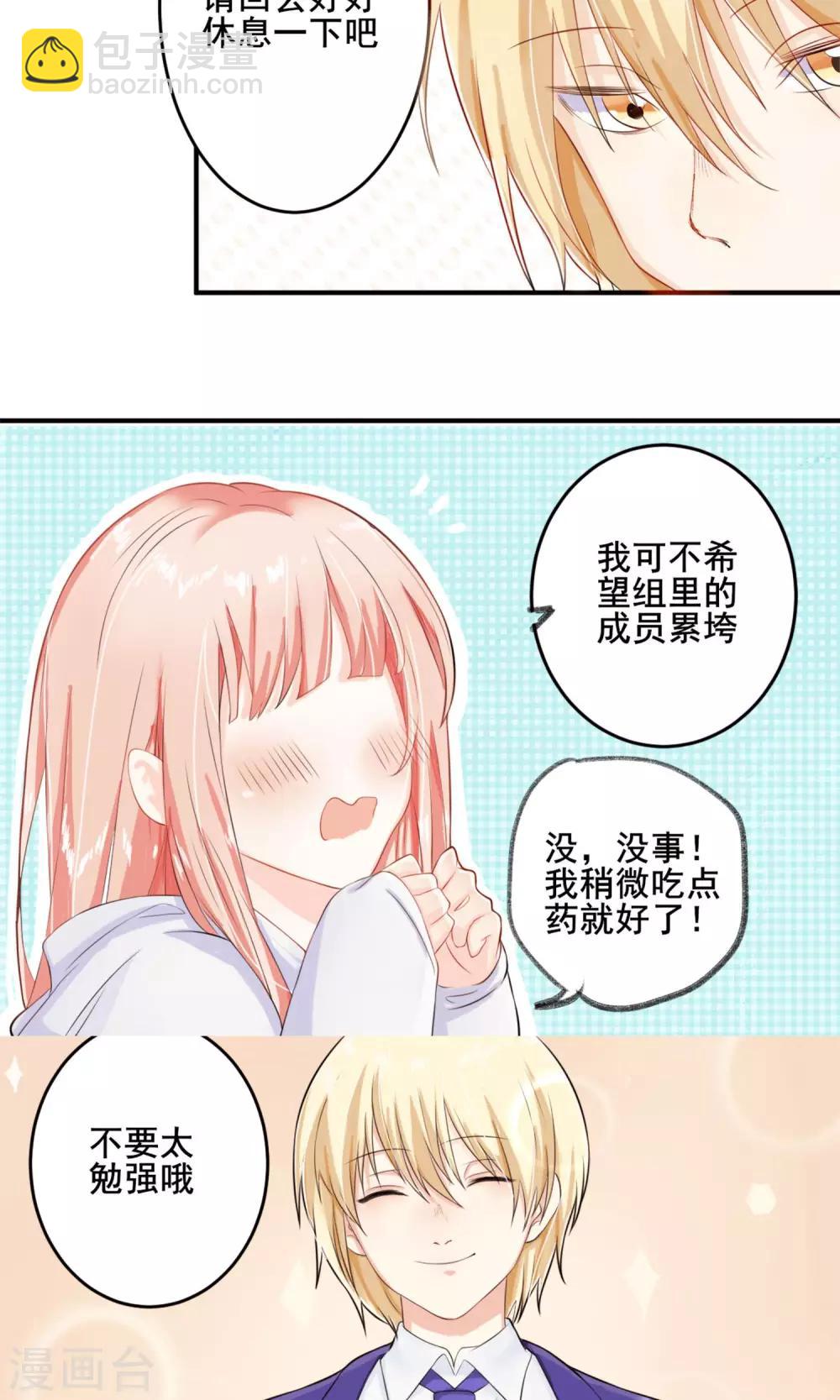 第1话 花美男的日常-第2话