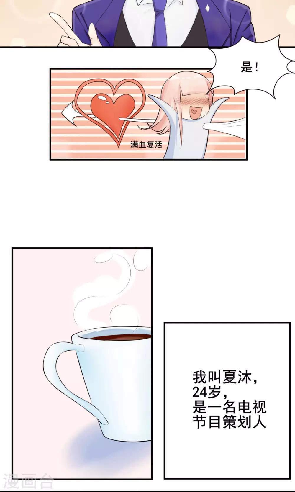 第1话 花美男的日常-第2话