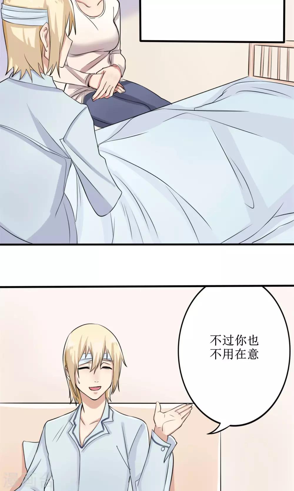 第11话 罪恶的变形虫-第12话