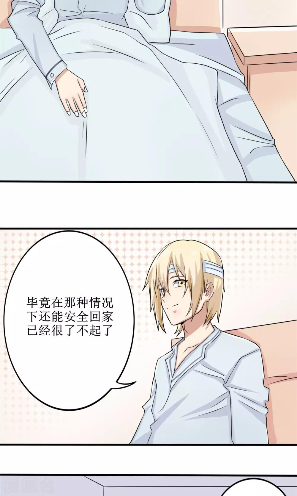 第11话 罪恶的变形虫-第12话