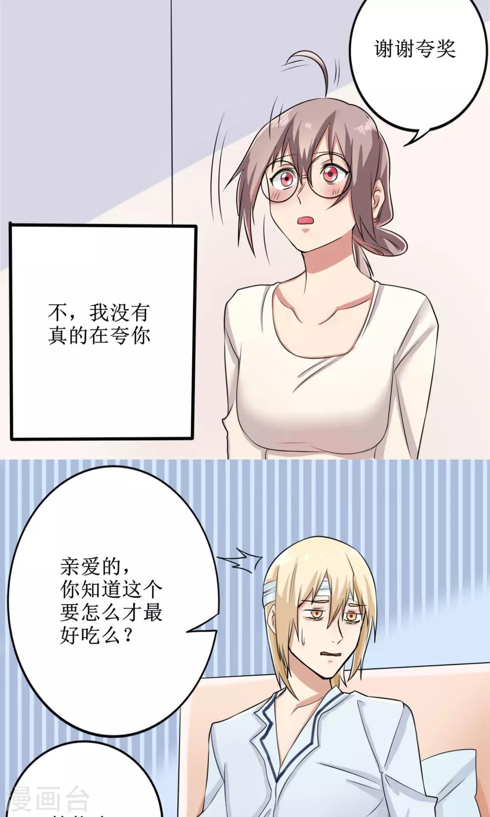 第11话 罪恶的变形虫-第12话