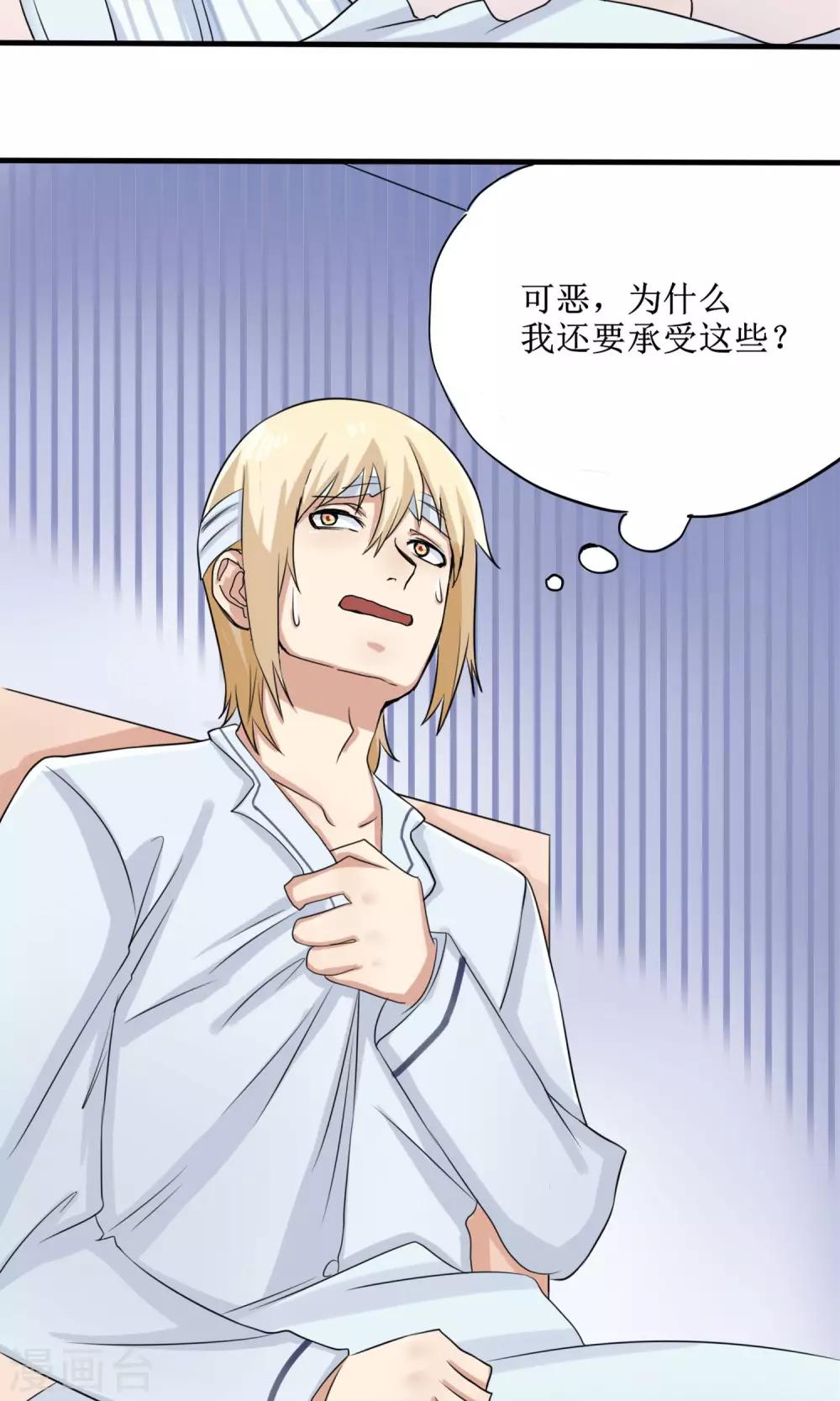 第11话 罪恶的变形虫-第12话