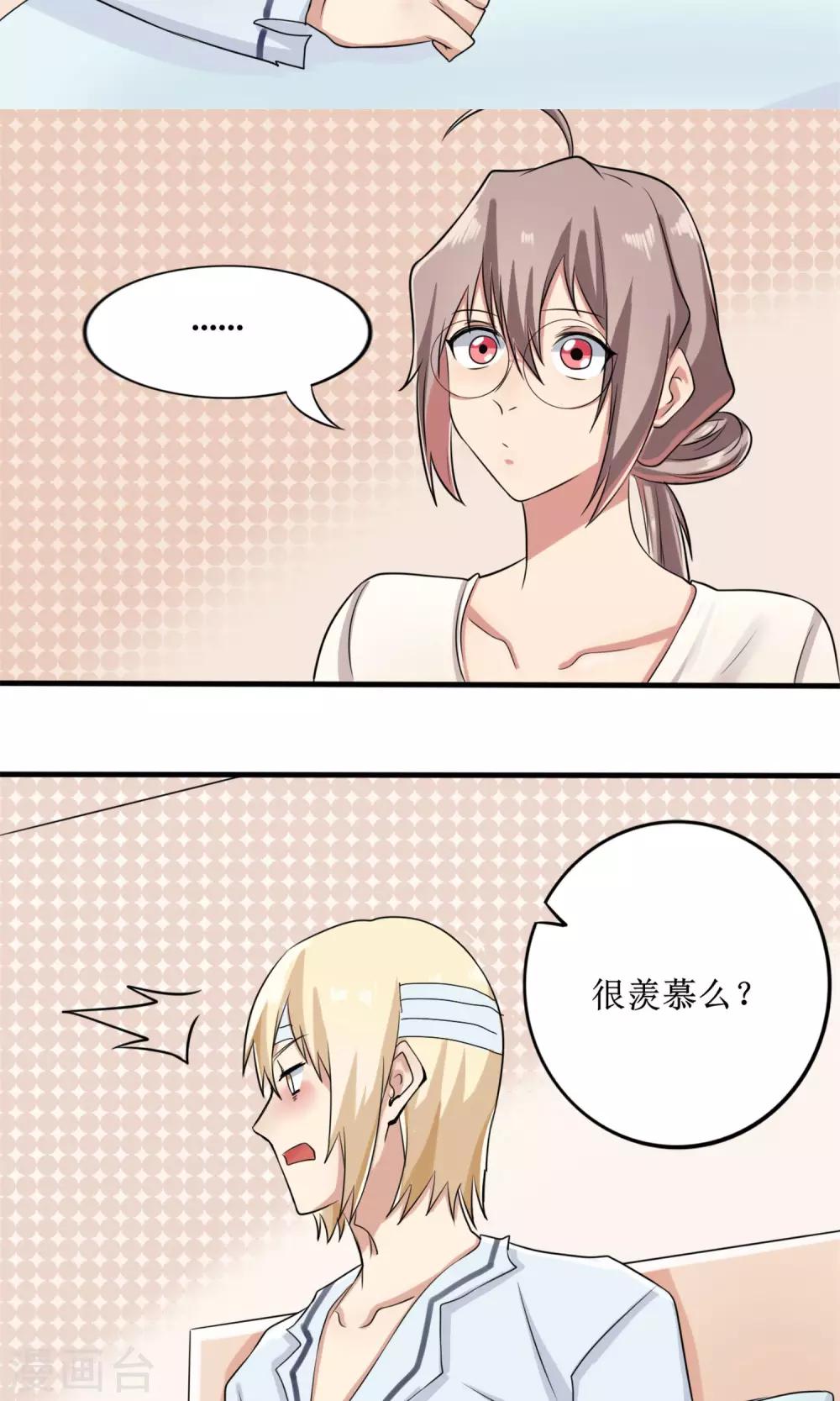 第11话 罪恶的变形虫-第12话