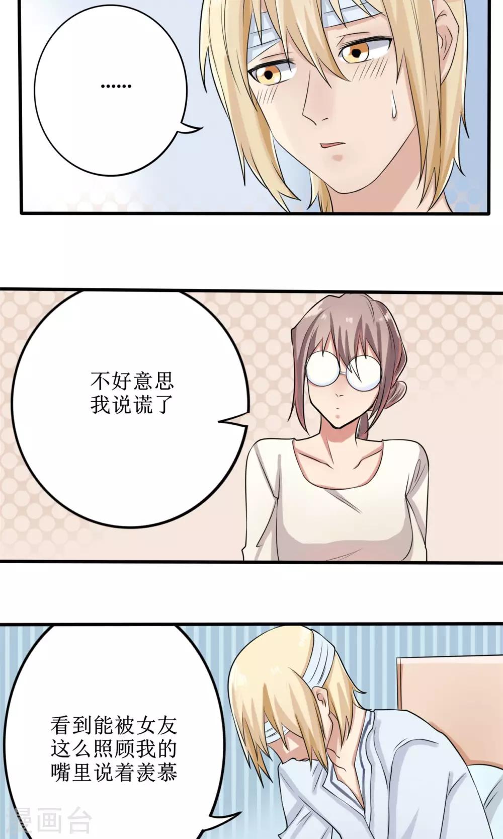 第11话 罪恶的变形虫-第12话