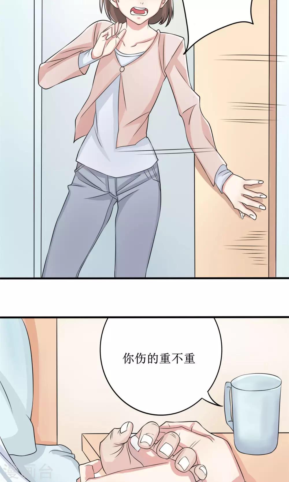 第11话 罪恶的变形虫-第12话