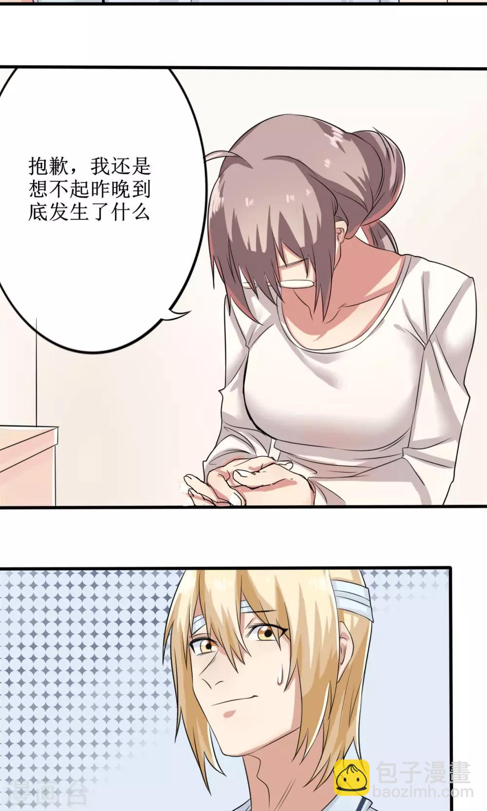 第11话 罪恶的变形虫-第12话