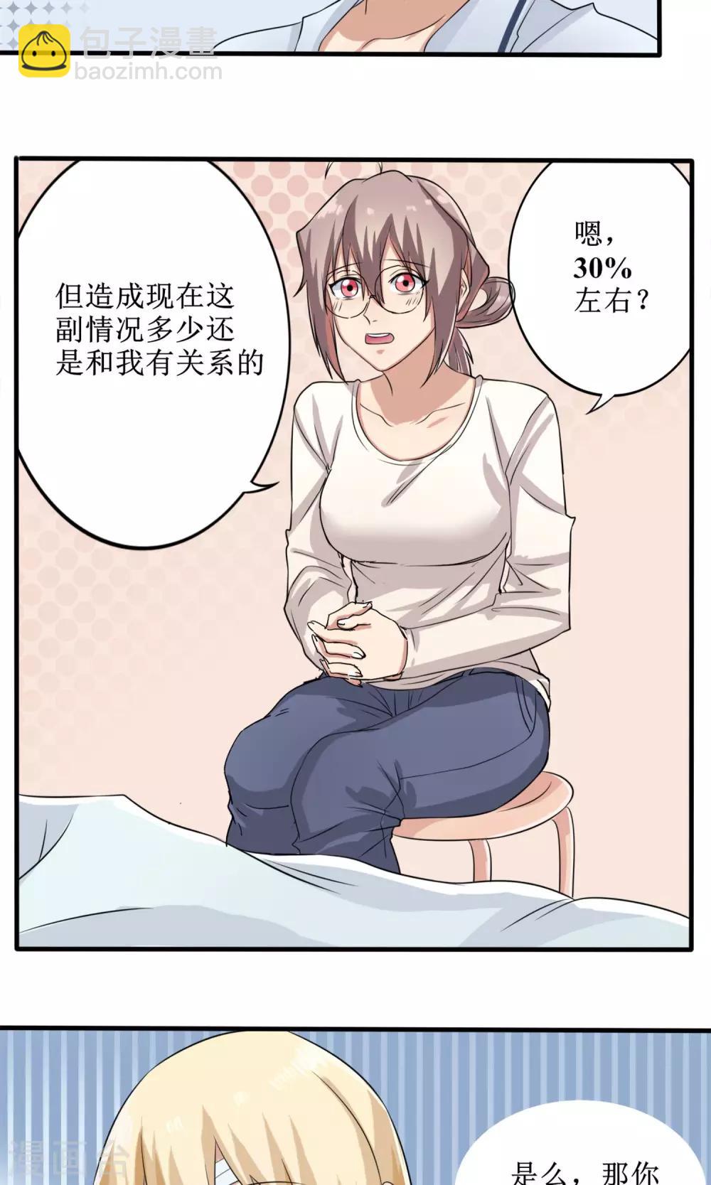 第11话 罪恶的变形虫-第12话