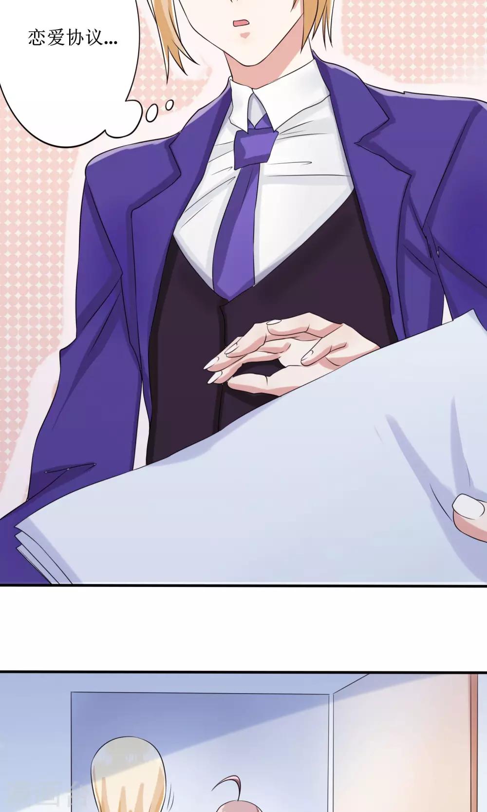 第13话 恋爱协议-第14话