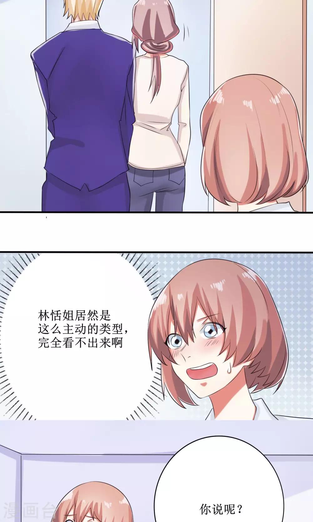 第13话 恋爱协议-第14话