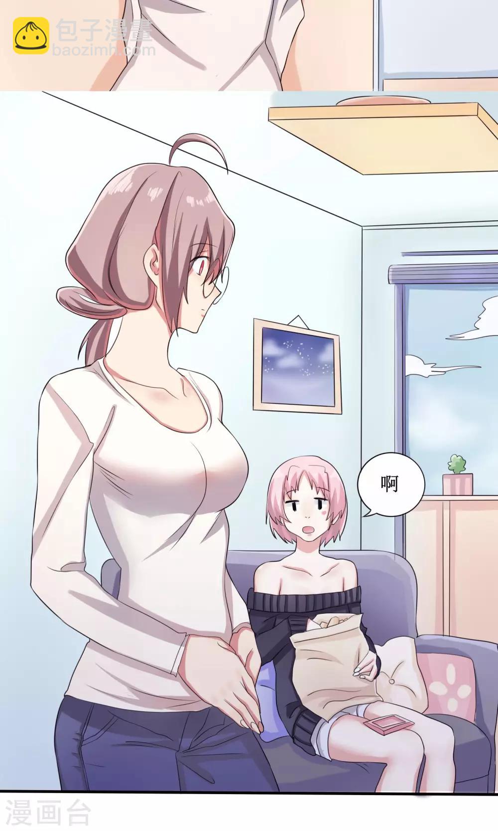 第13话 恋爱协议-第14话