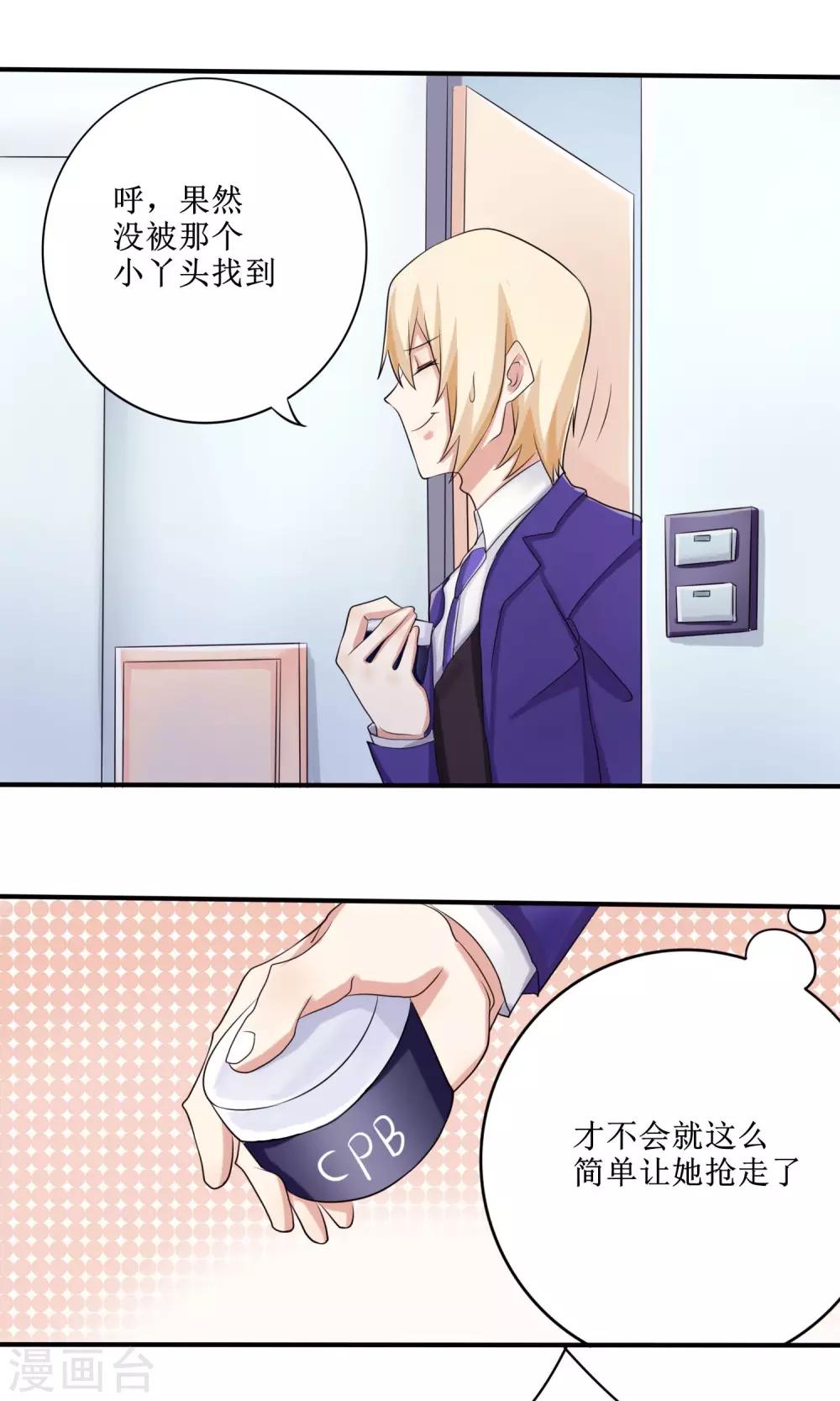 第13话 恋爱协议-第14话