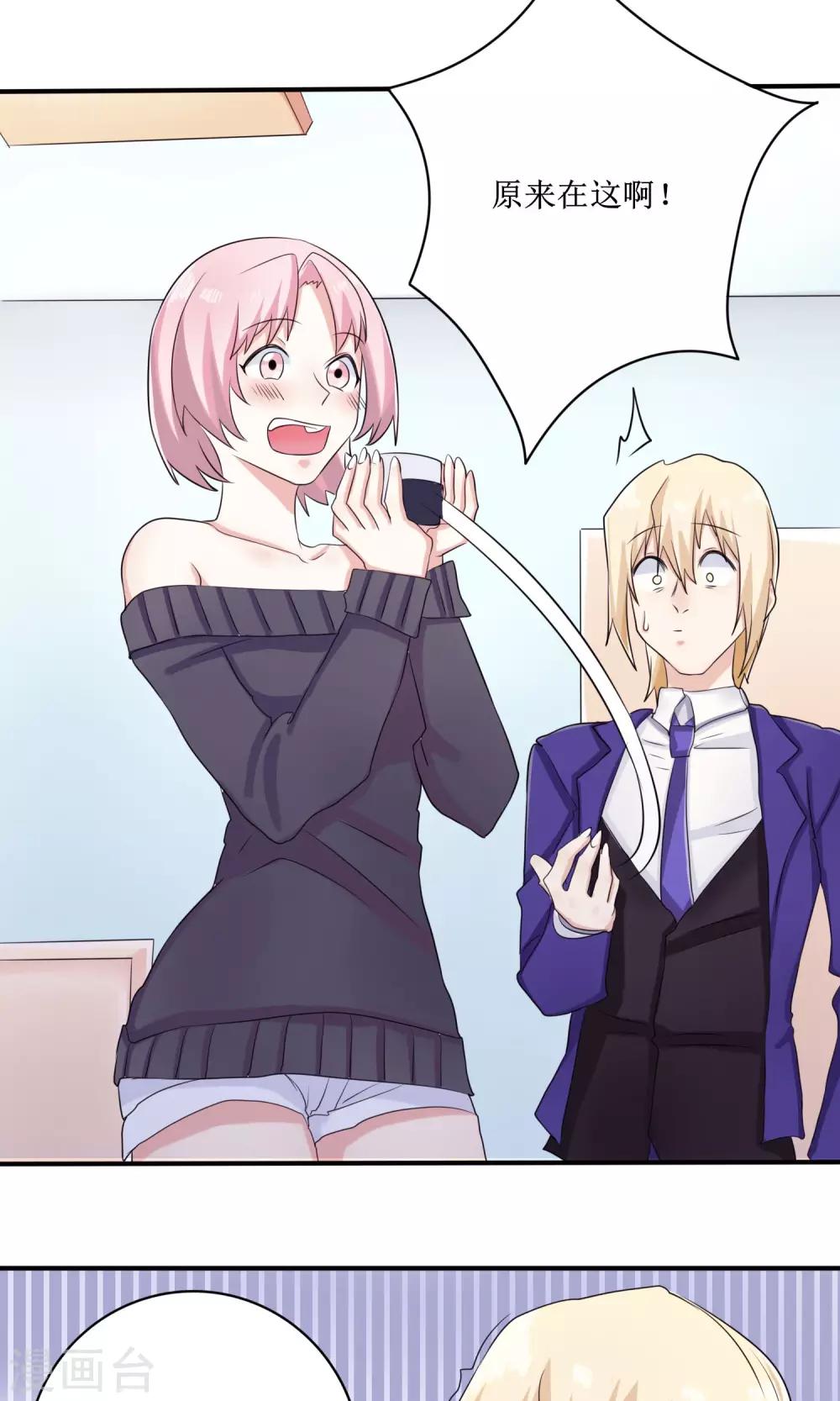 第13话 恋爱协议-第14话