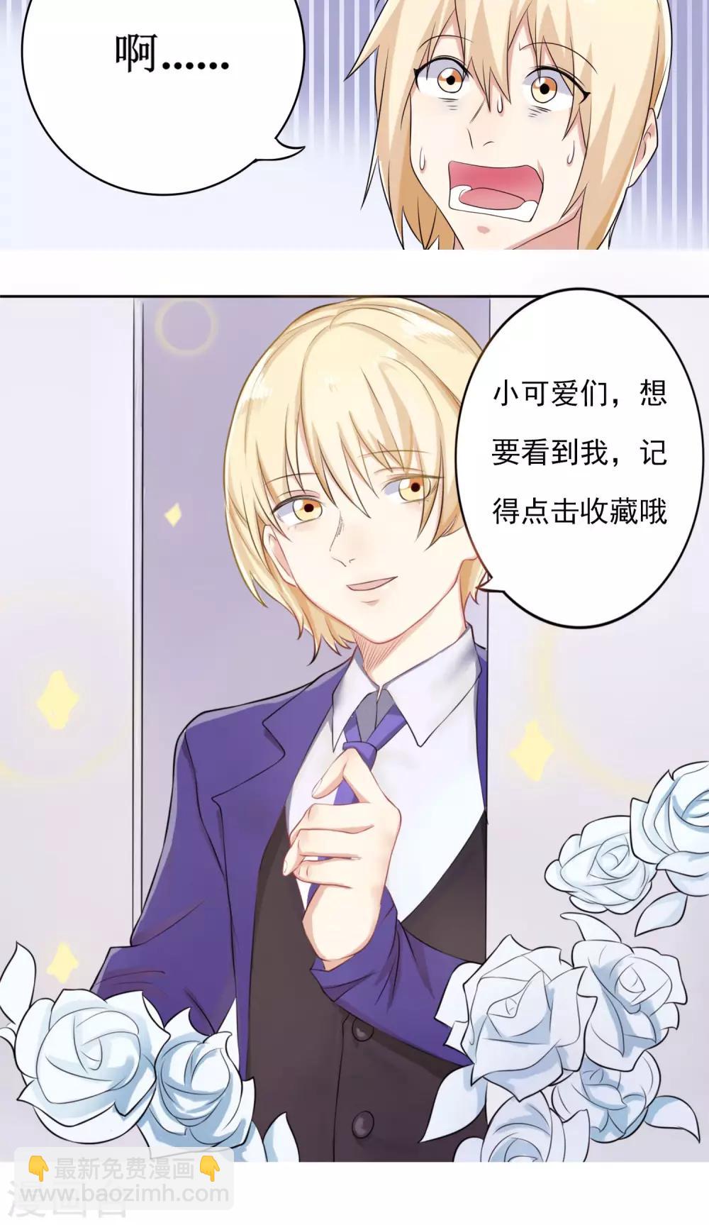 第13话 恋爱协议-第14话