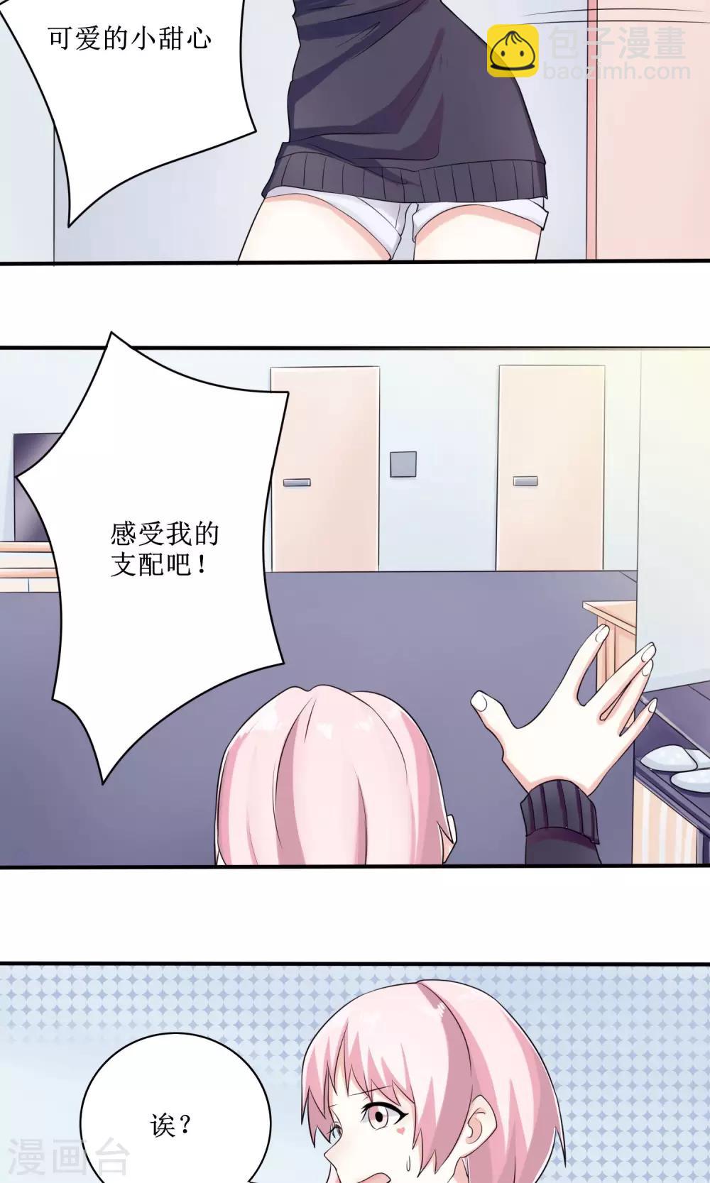 第13话 恋爱协议-第14话