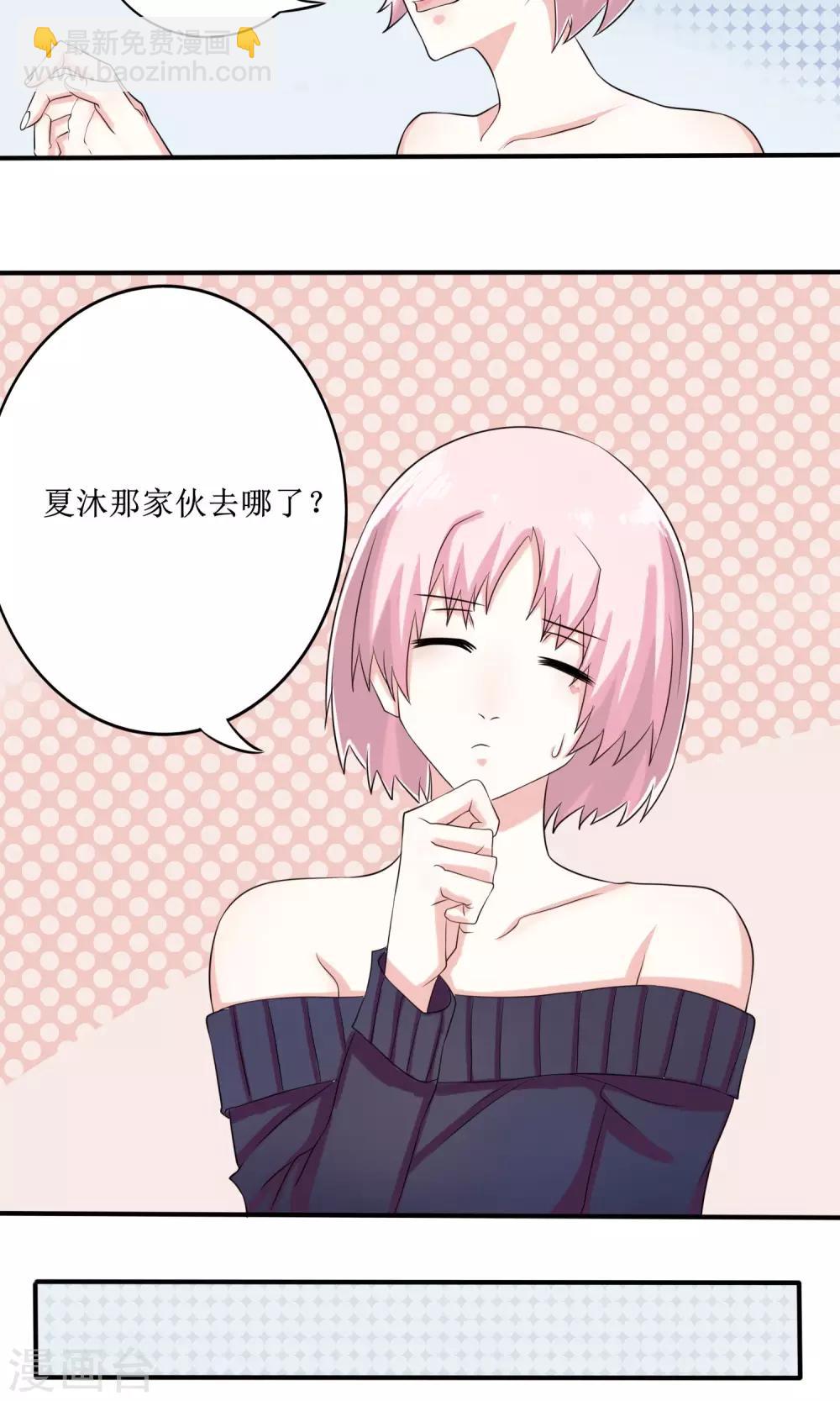 第13话 恋爱协议-第14话