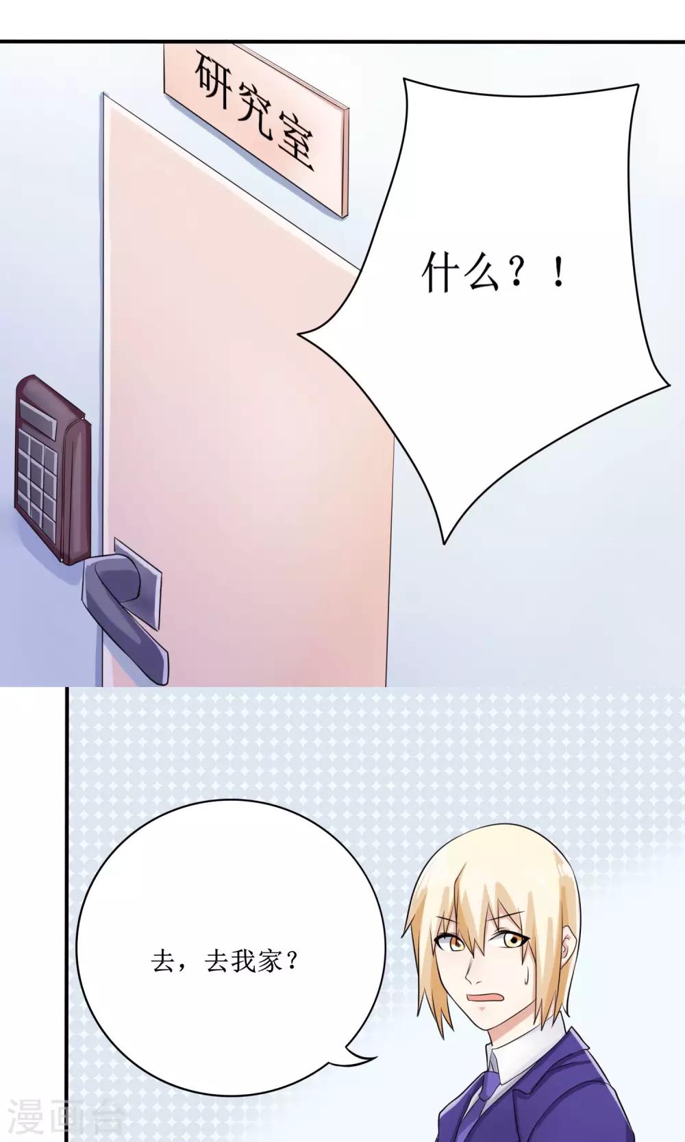 第13话 恋爱协议-第14话