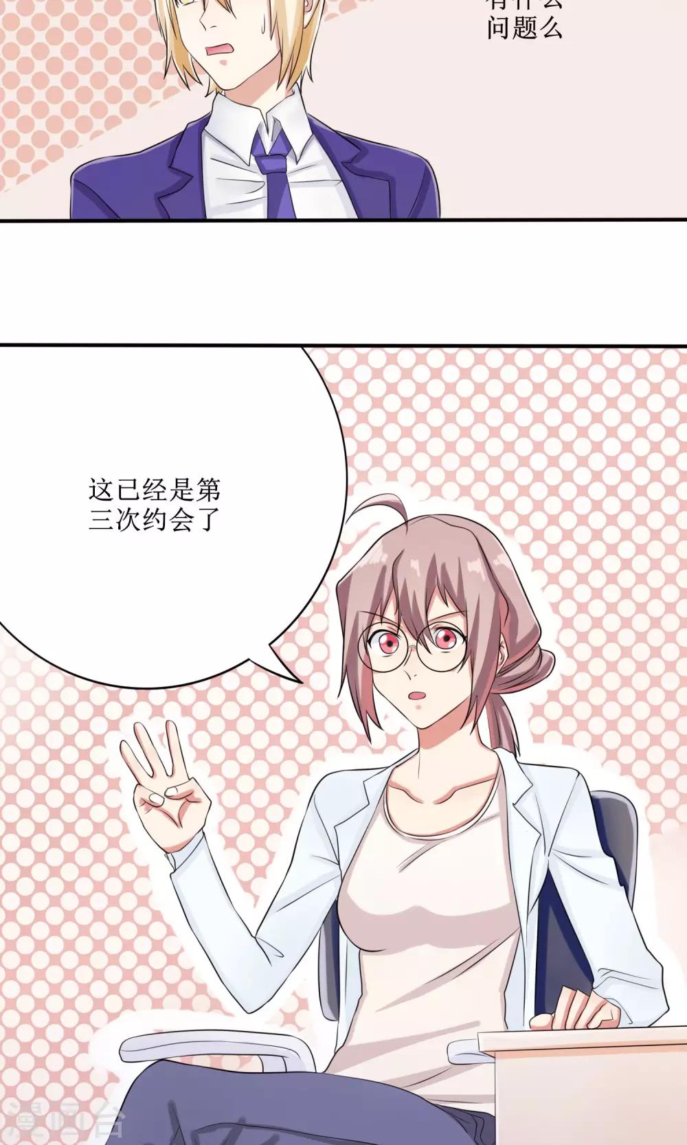 第13话 恋爱协议-第14话