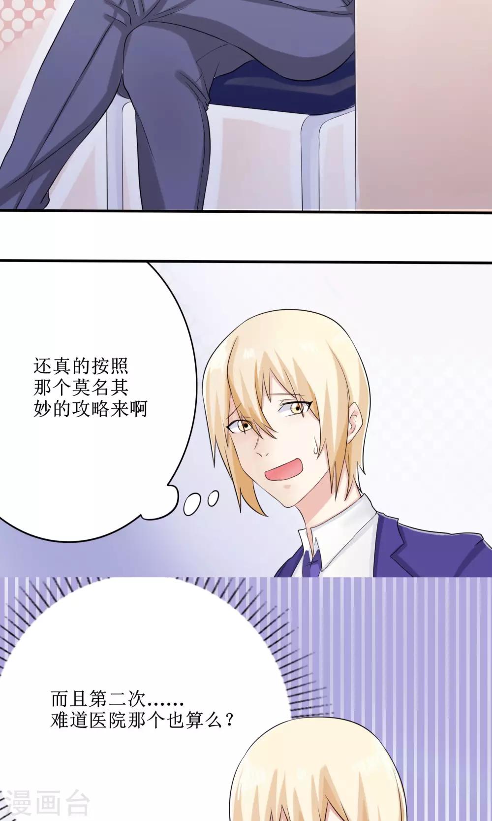 第13话 恋爱协议-第14话