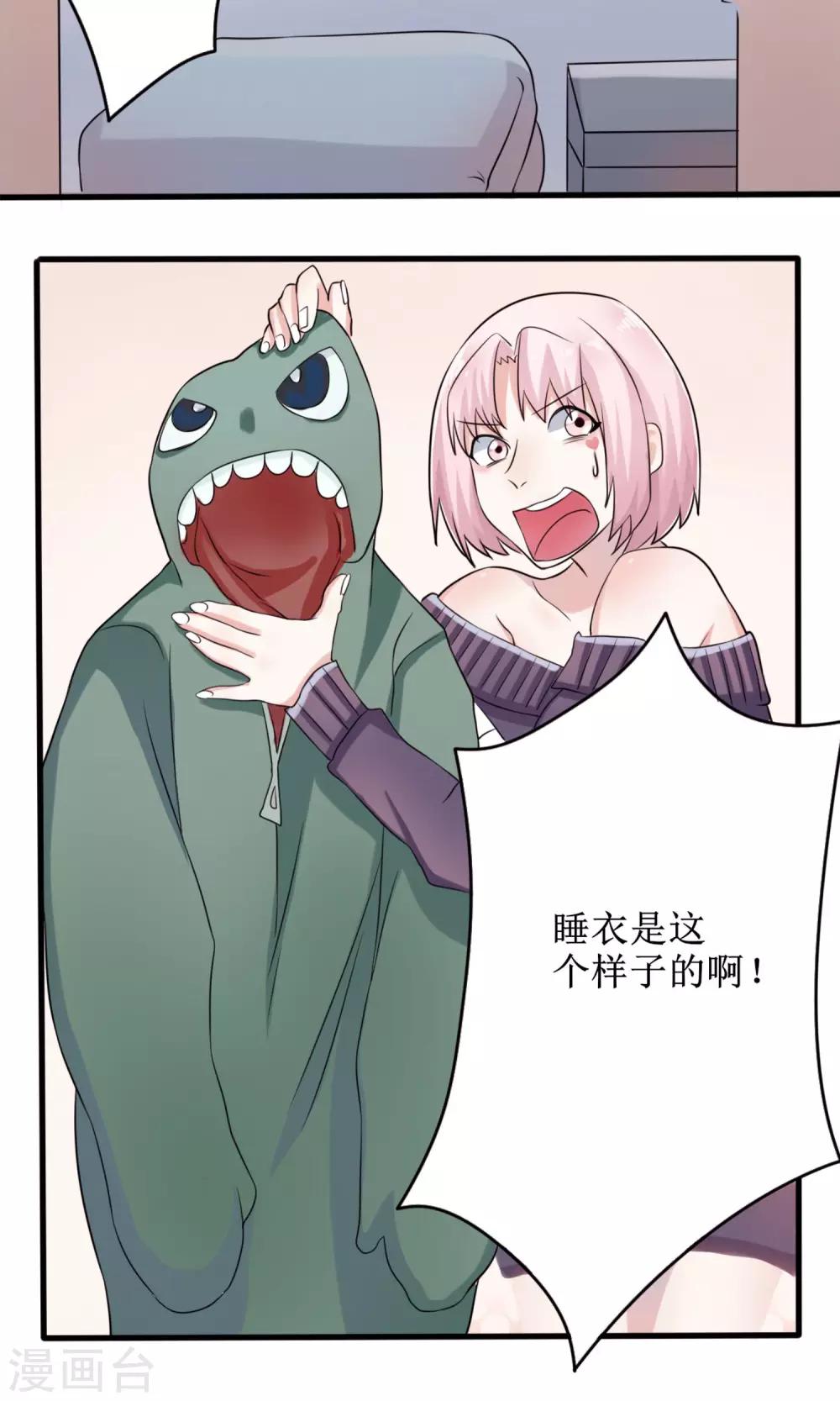 第15话 这种男人-第16话