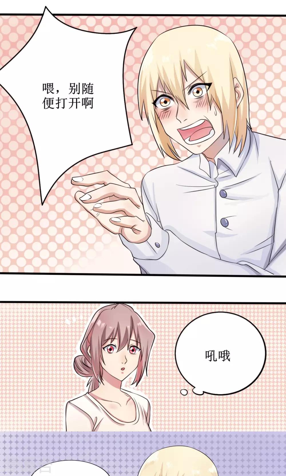 第15话 这种男人-第16话