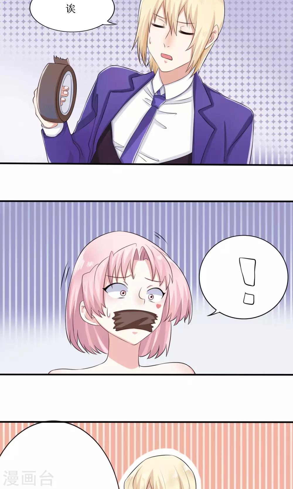 第15话 这种男人-第16话