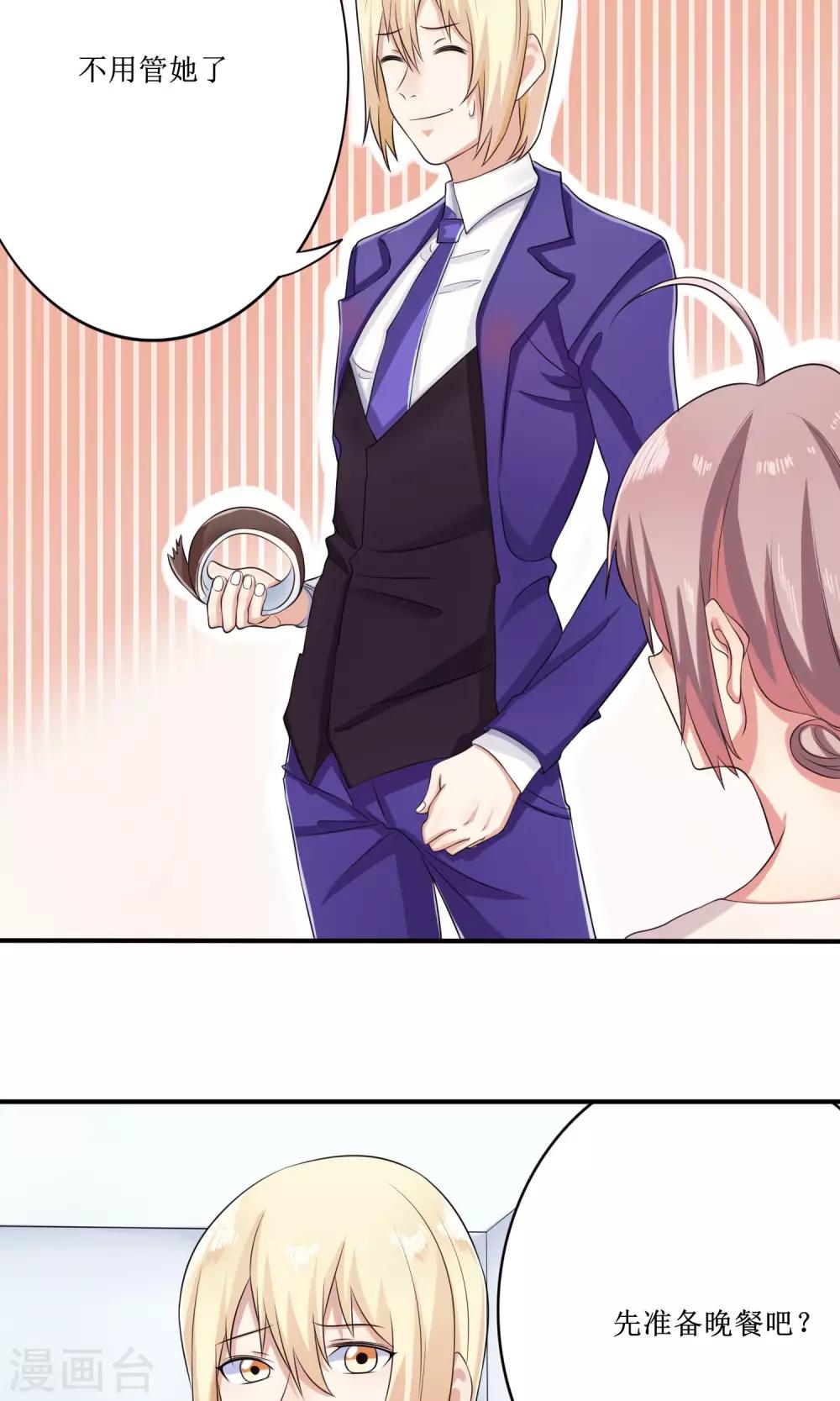 第15话 这种男人-第16话