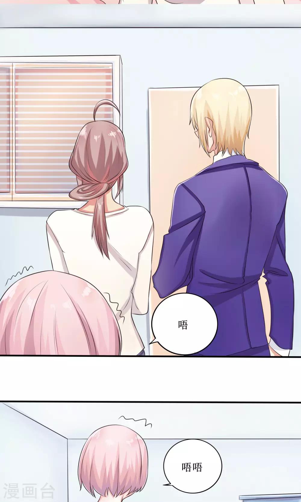 第15话 这种男人-第16话