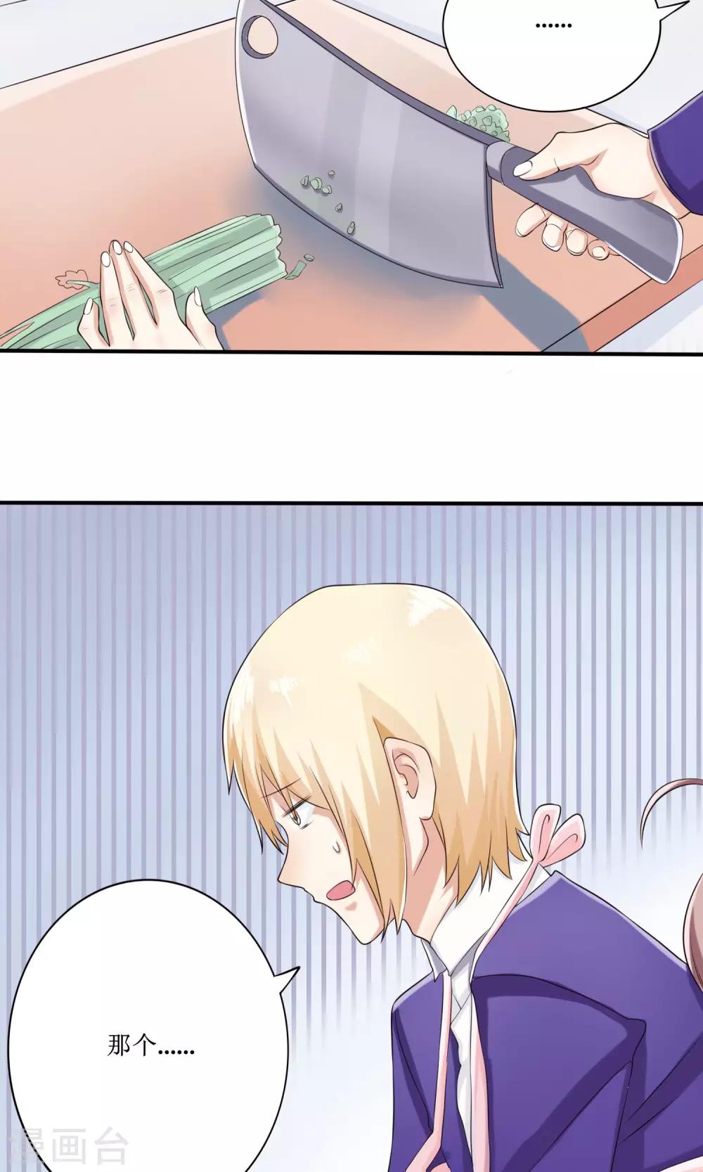 第15话 这种男人-第16话