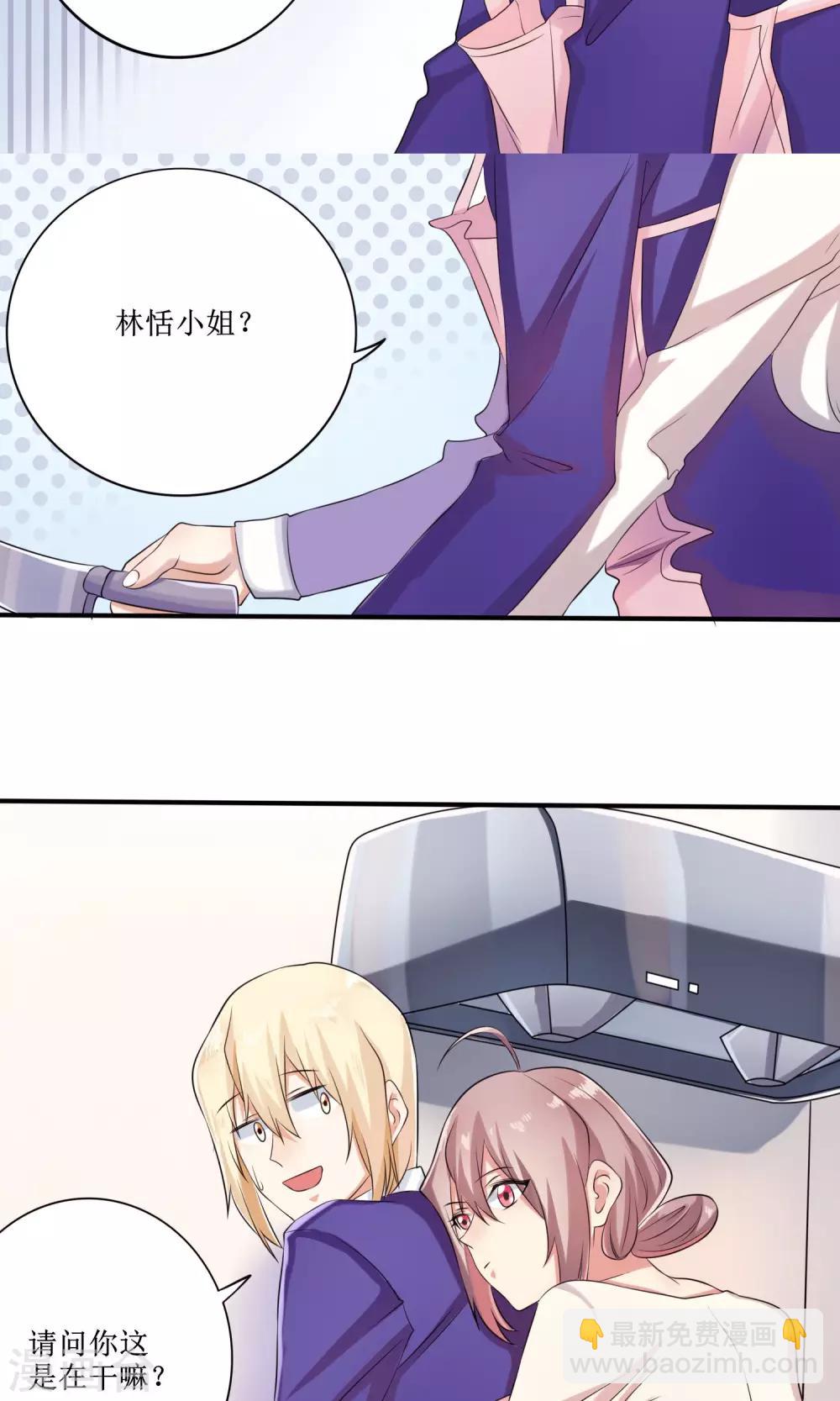 第15话 这种男人-第16话