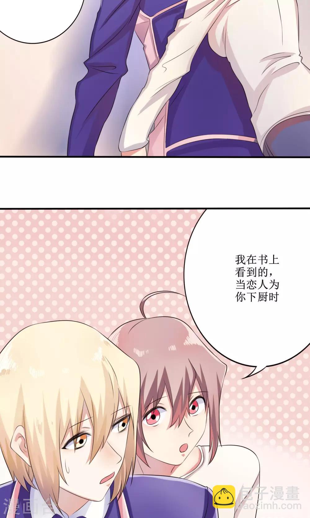 第15话 这种男人-第16话