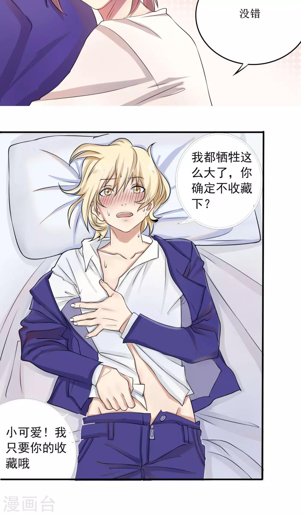 第15话 这种男人-第16话