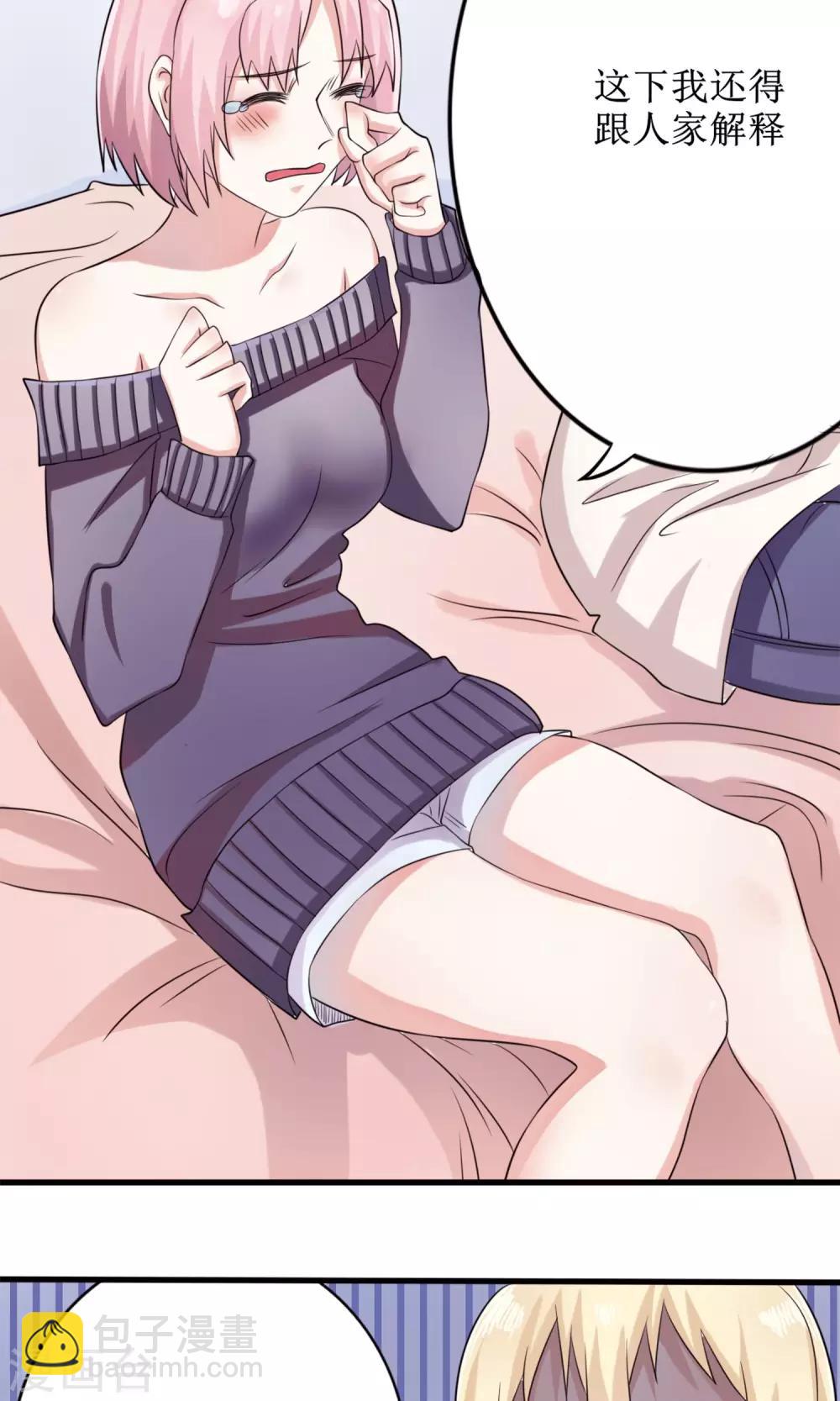 第15话 这种男人-第16话