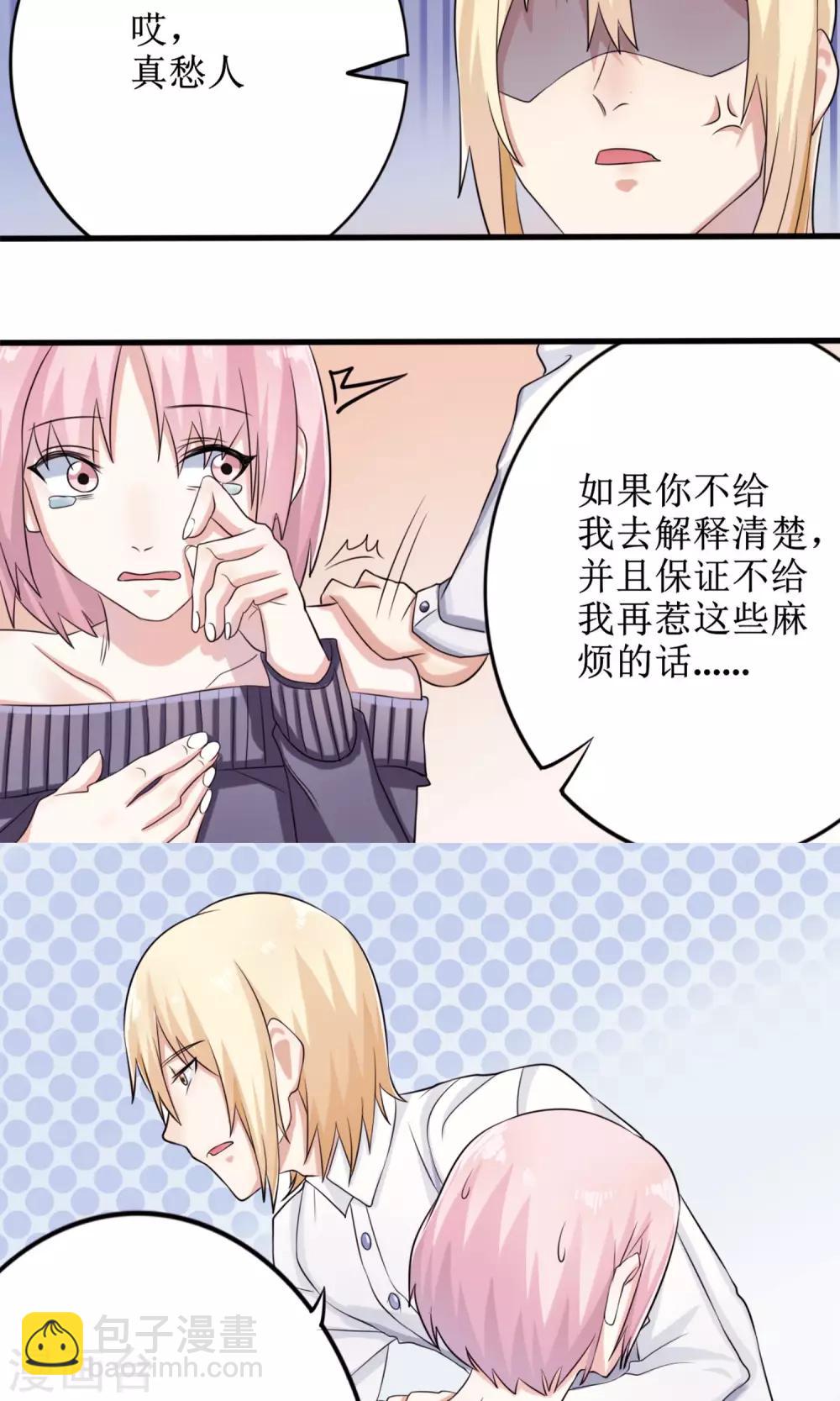 第15话 这种男人-第16话