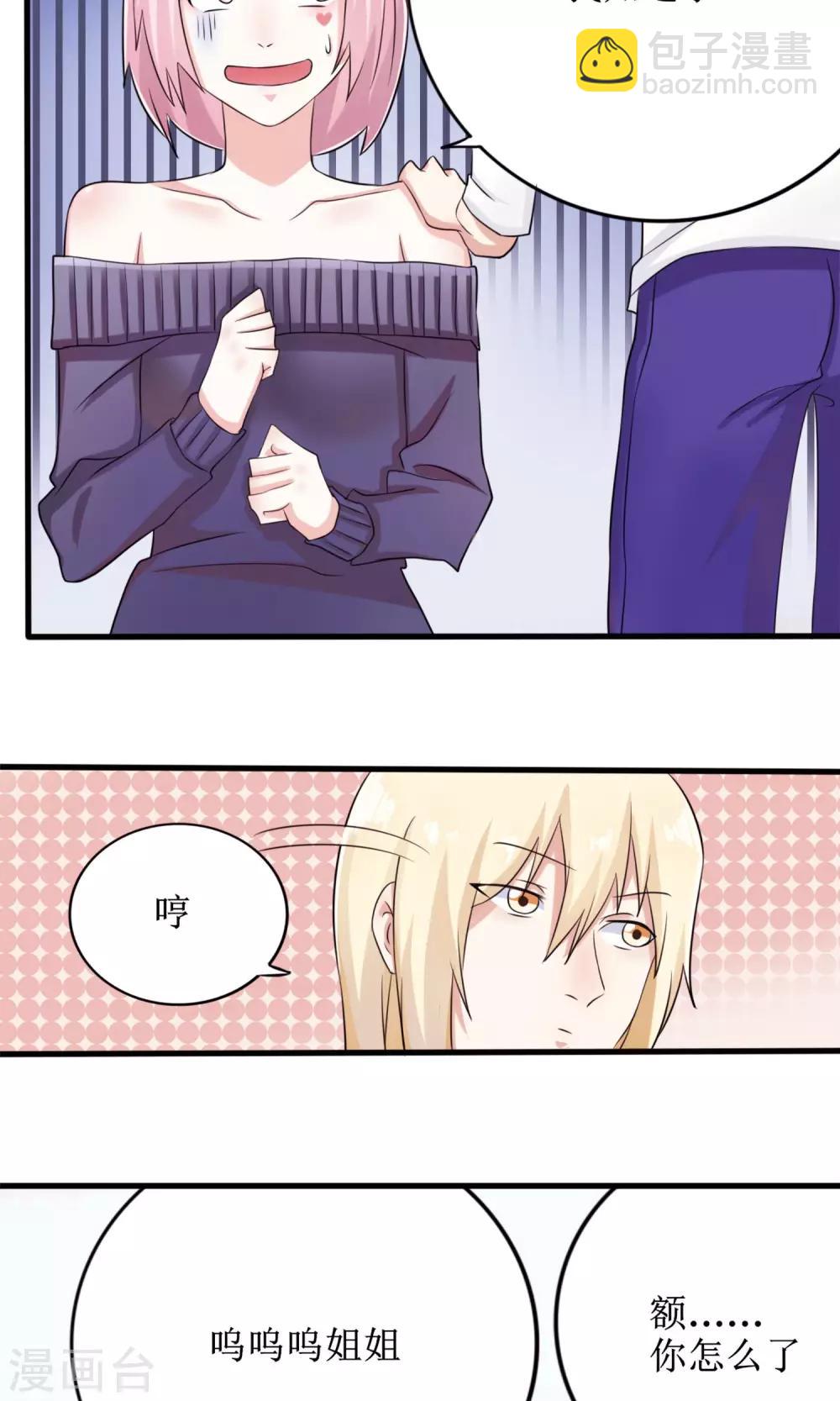 第15话 这种男人-第16话