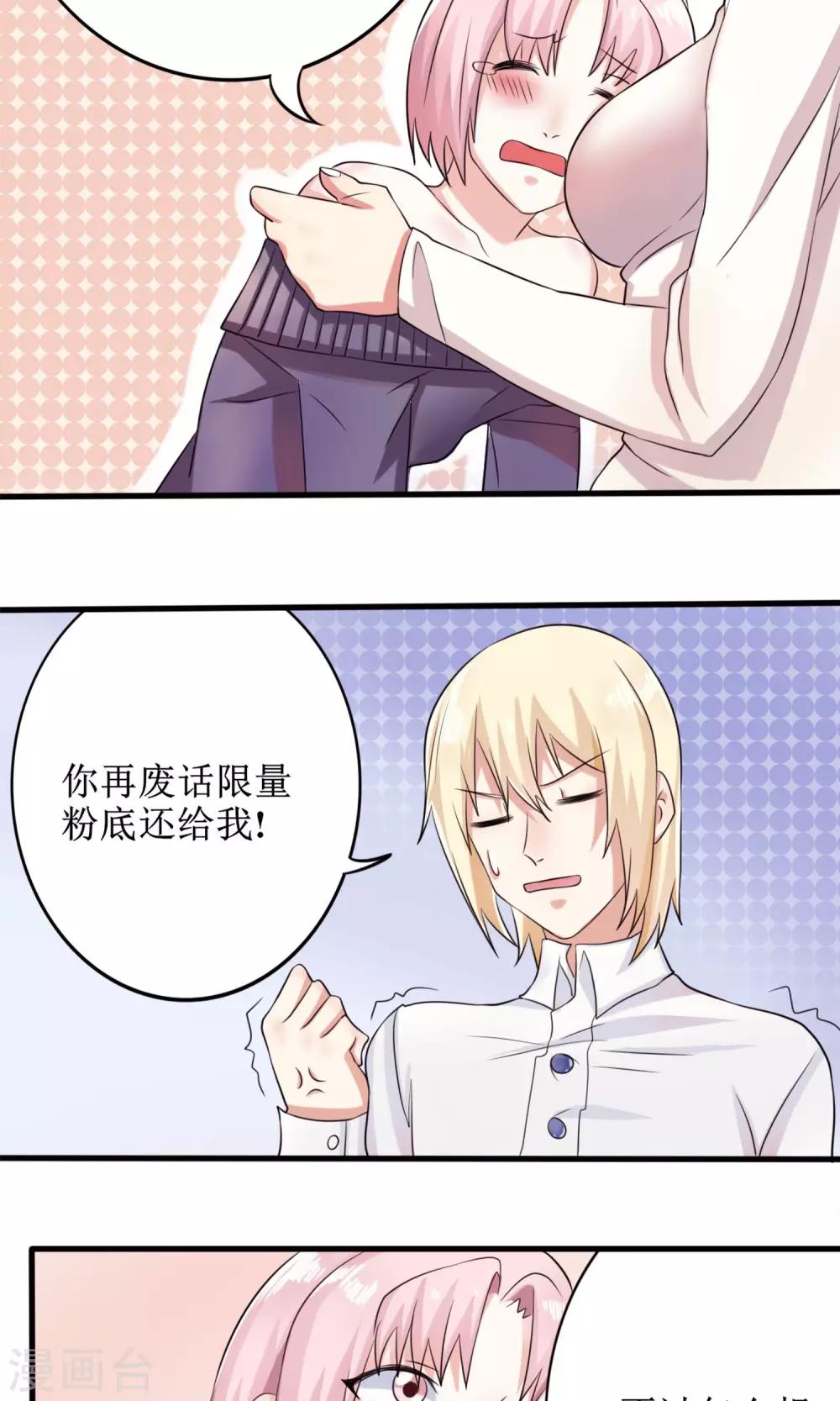 第15话 这种男人-第16话