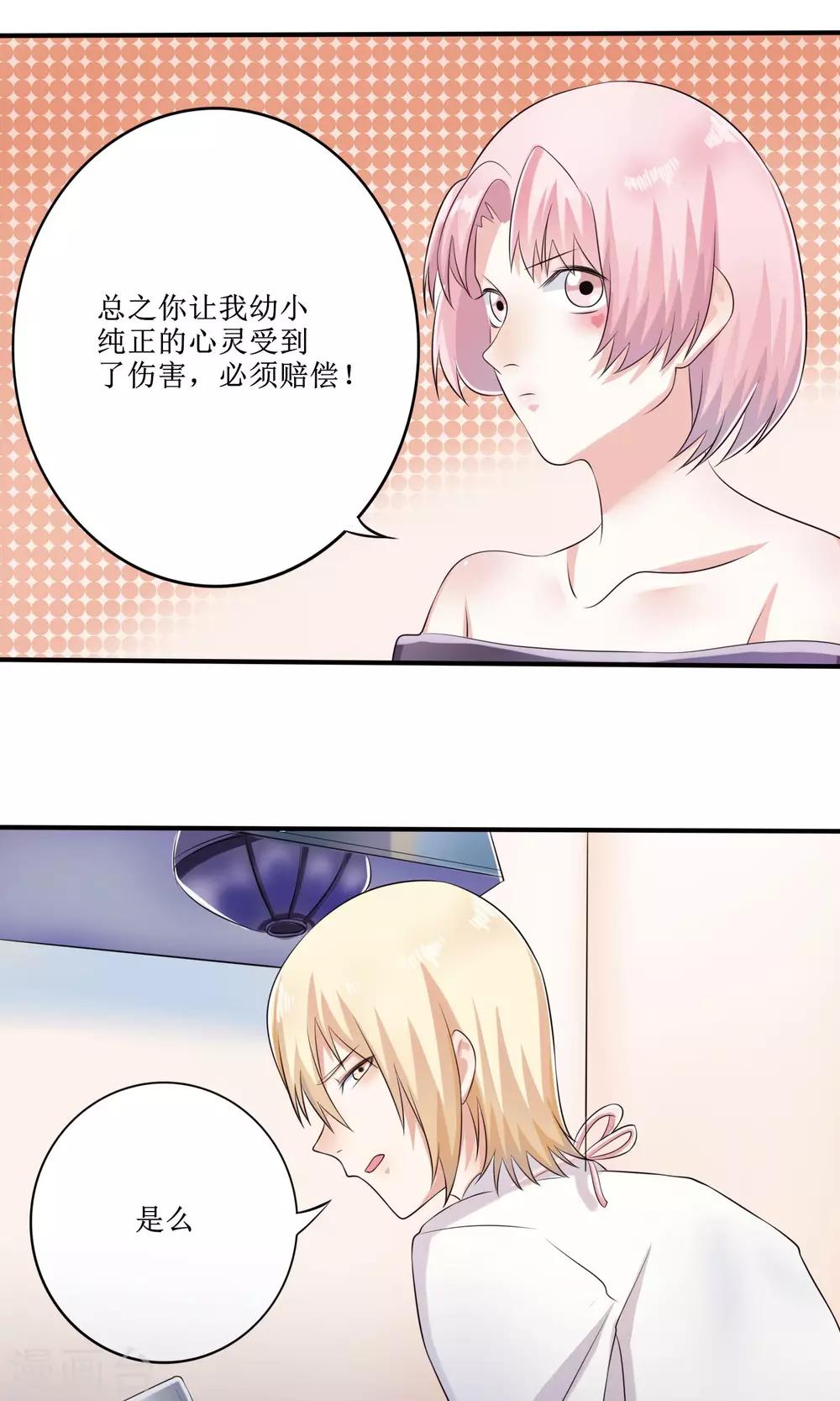 最终话 大结局-第18话