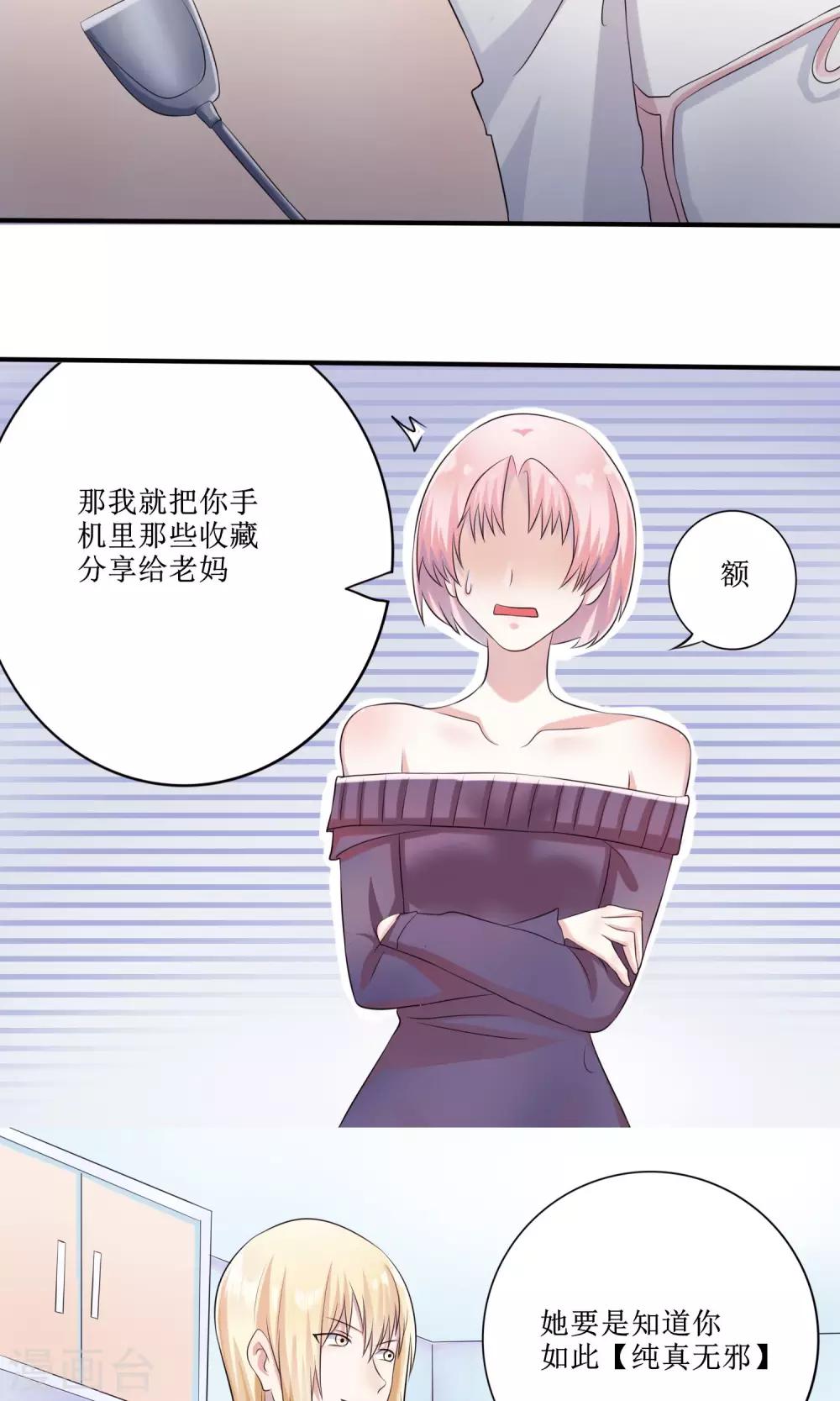 最终话 大结局-第18话