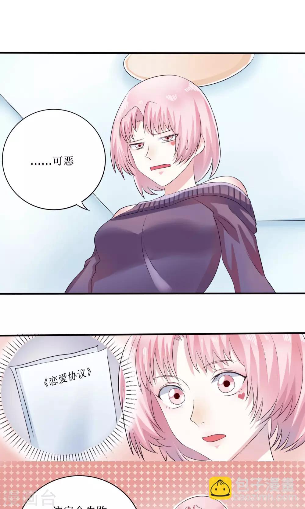 最终话 大结局-第18话