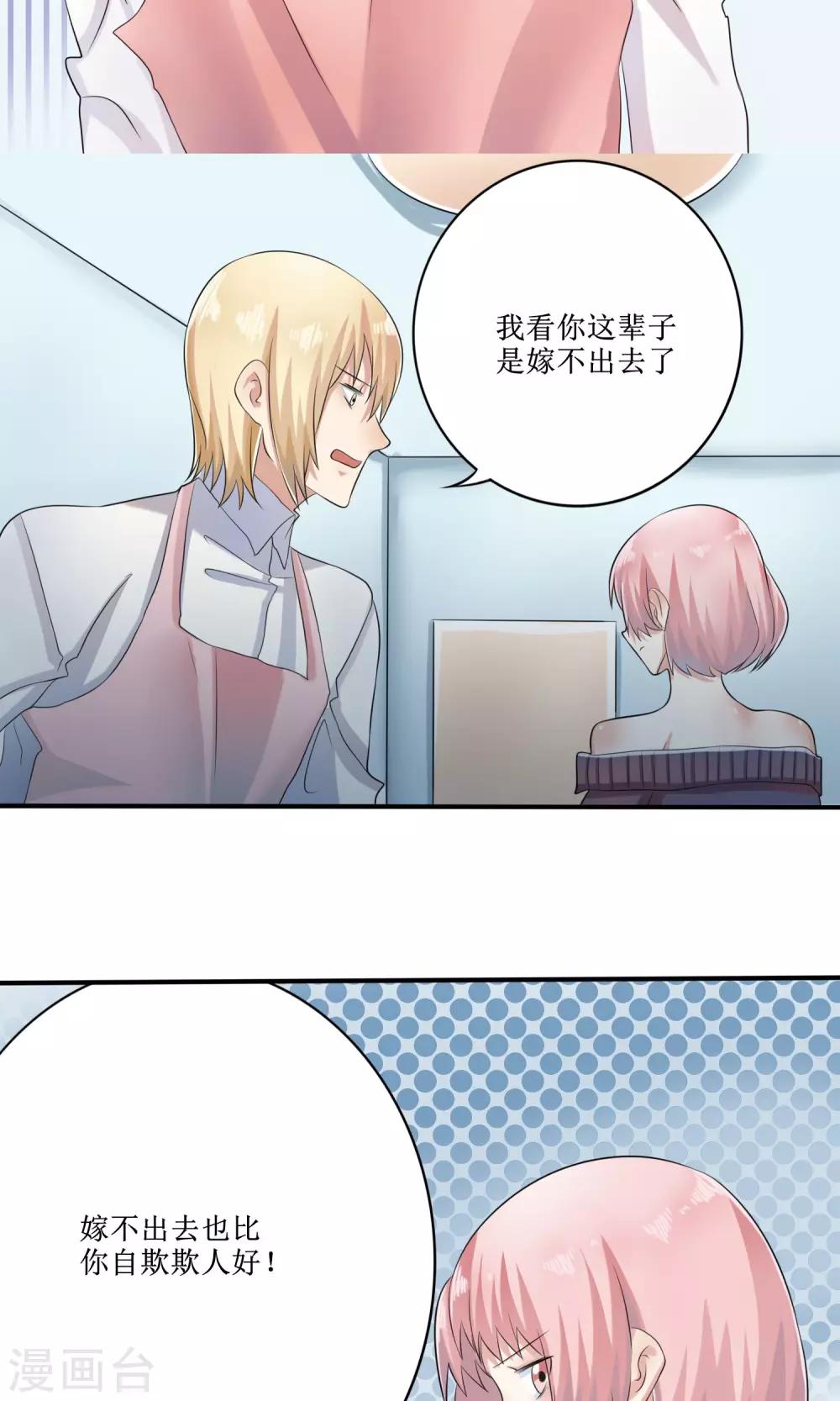 最终话 大结局-第18话