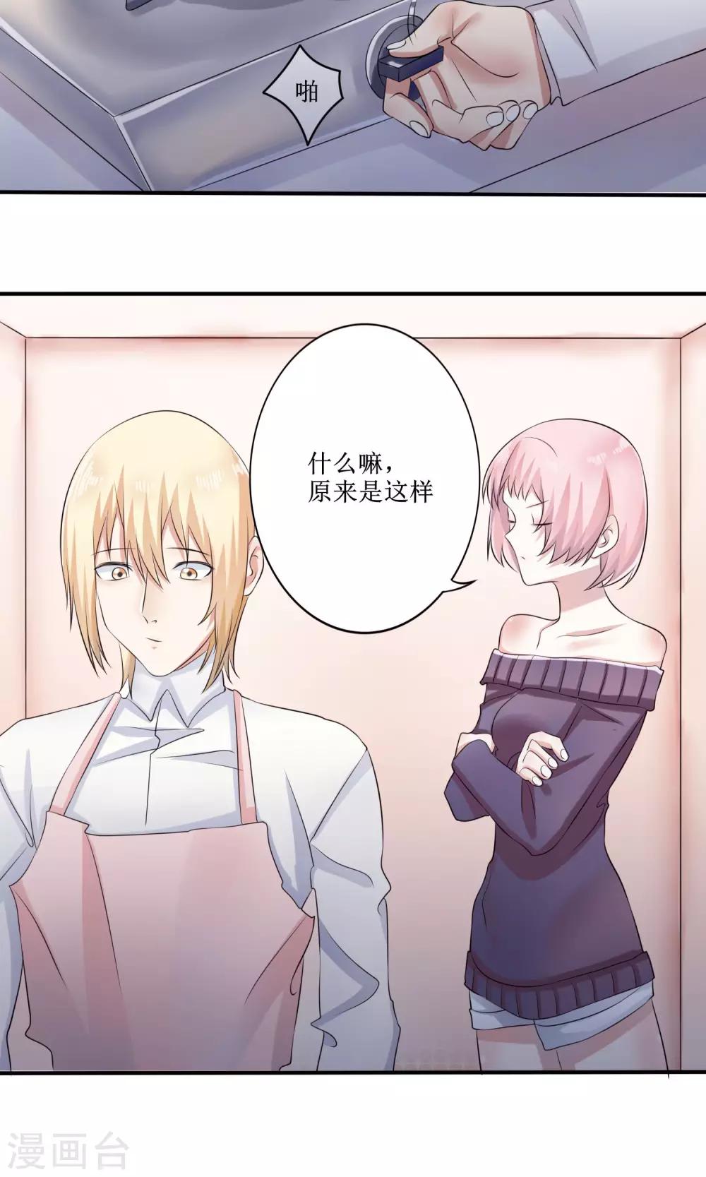 最终话 大结局-第18话