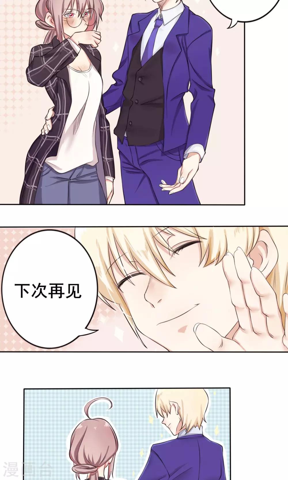 第3话 约会对象-第4话