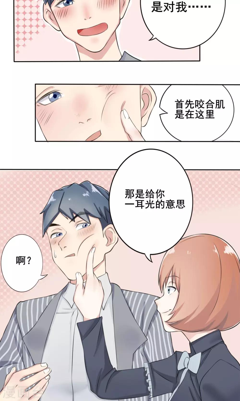 第3话 约会对象-第4话