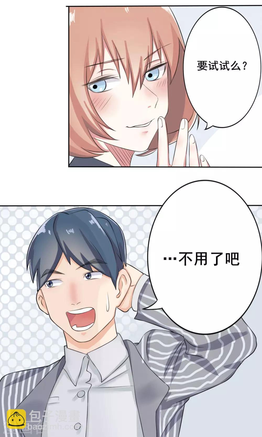 第3话 约会对象-第4话