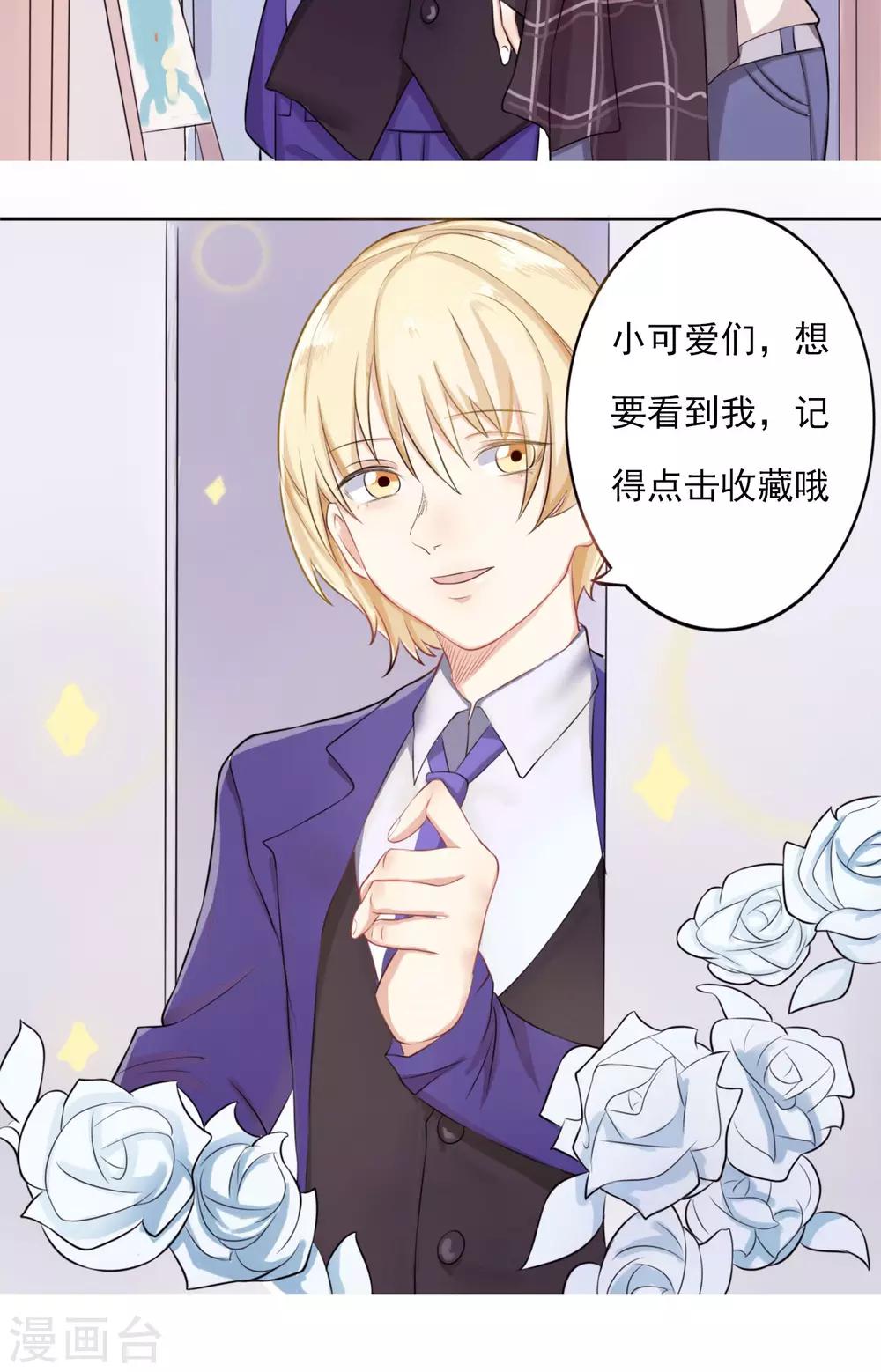 第3话 约会对象-第4话