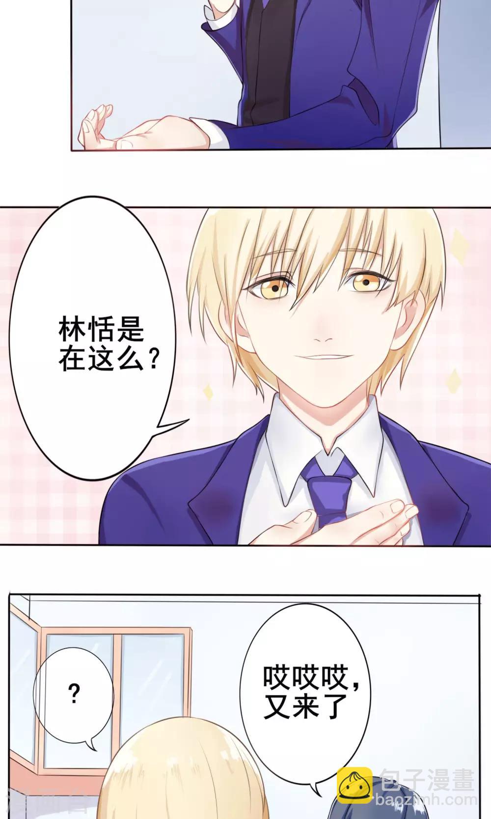 第3话 约会对象-第4话