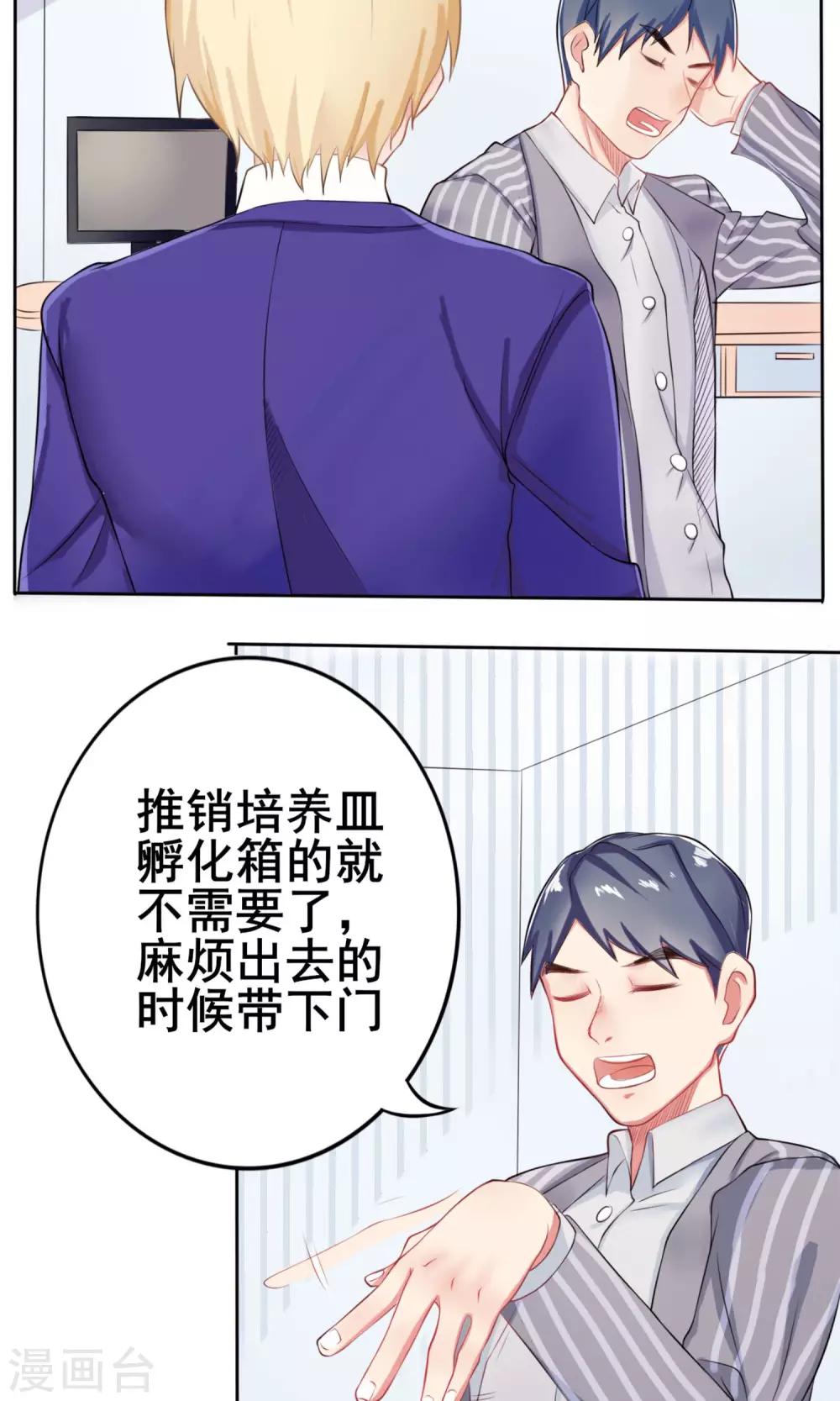 第3话 约会对象-第4话