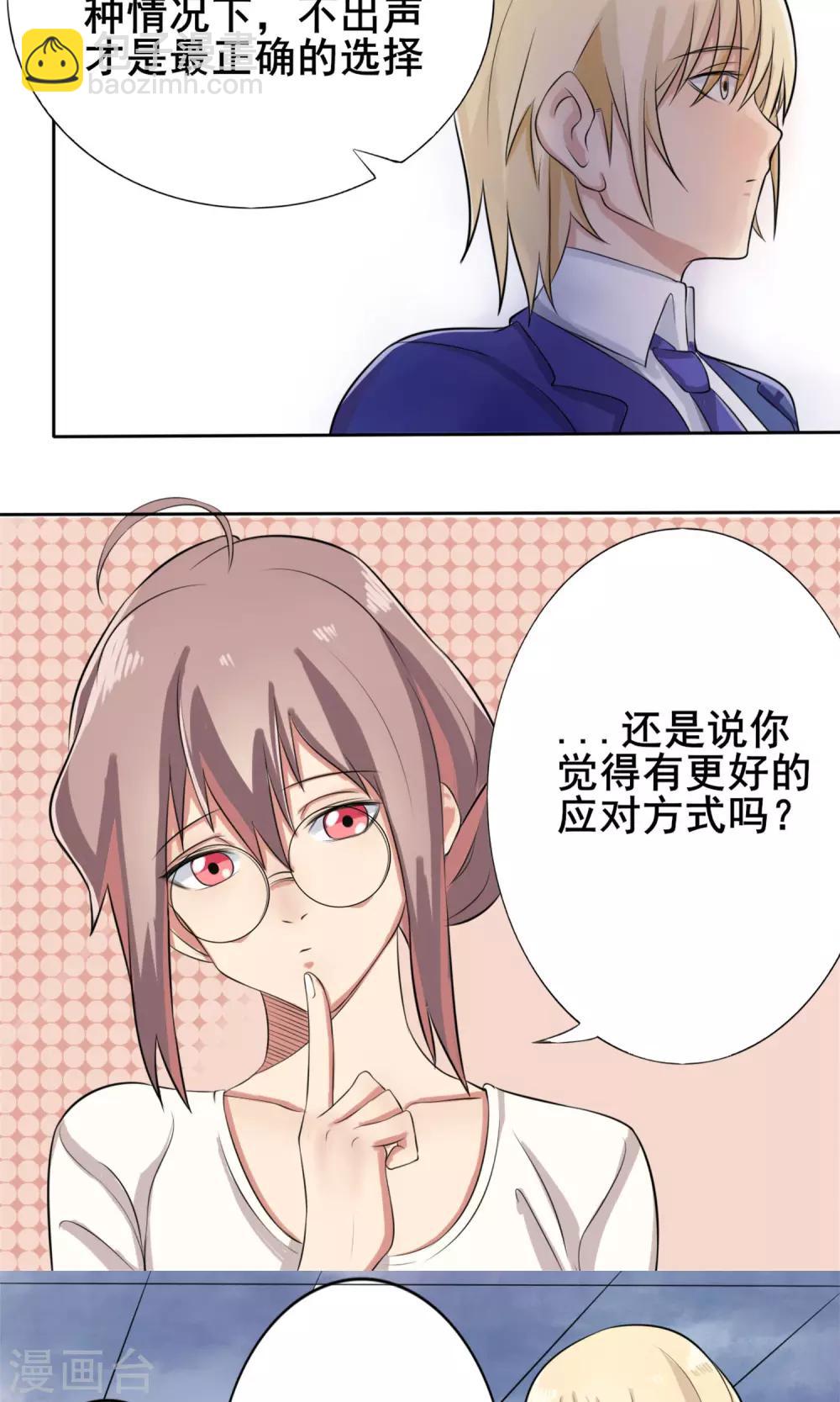 第5话 暗恋对象-第6话