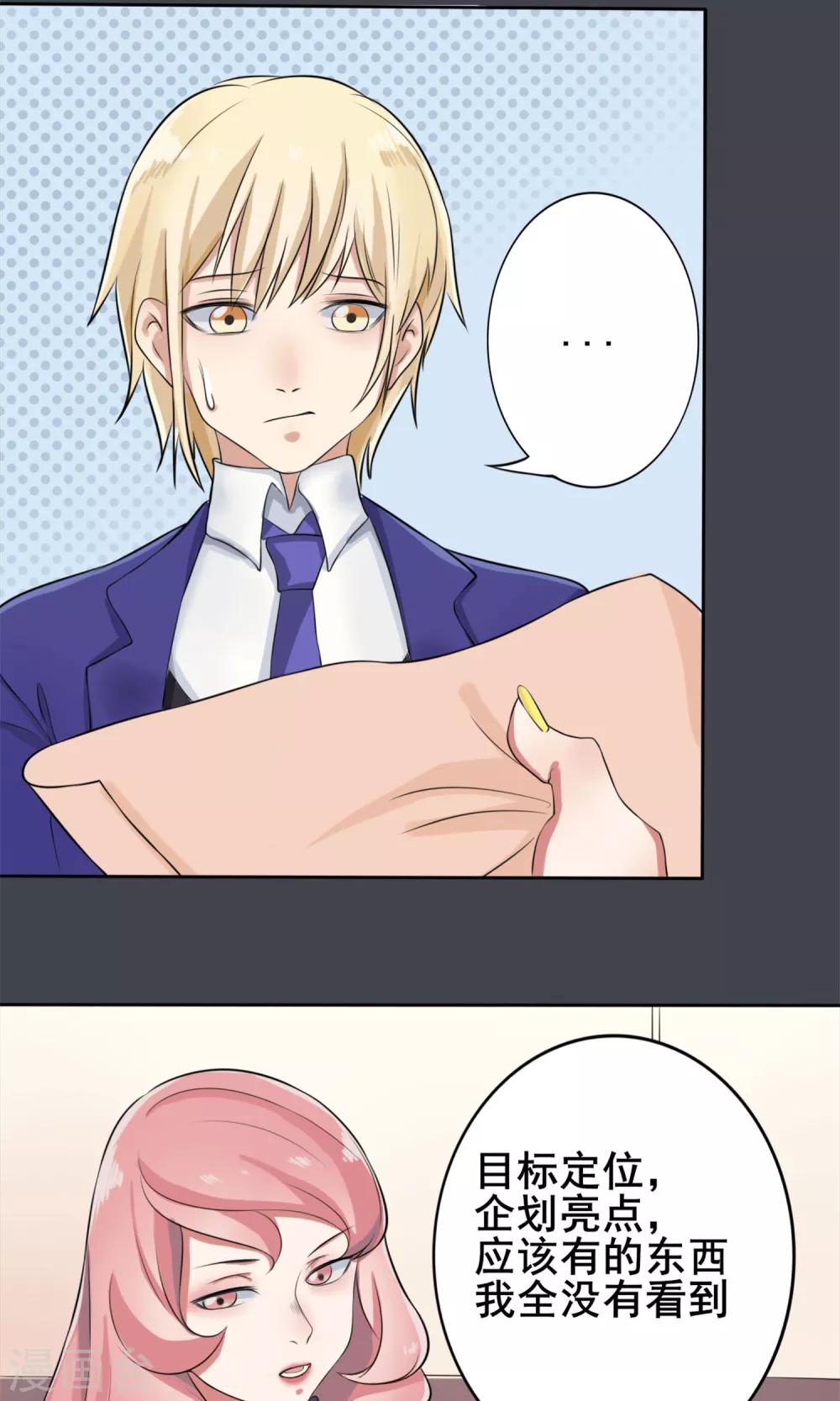 第5话 暗恋对象-第6话